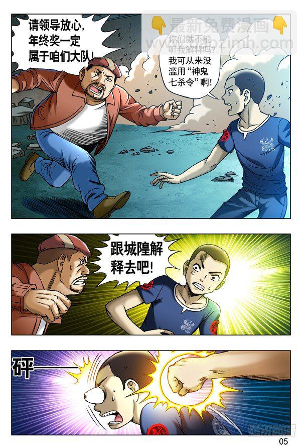 188 在劫难逃4