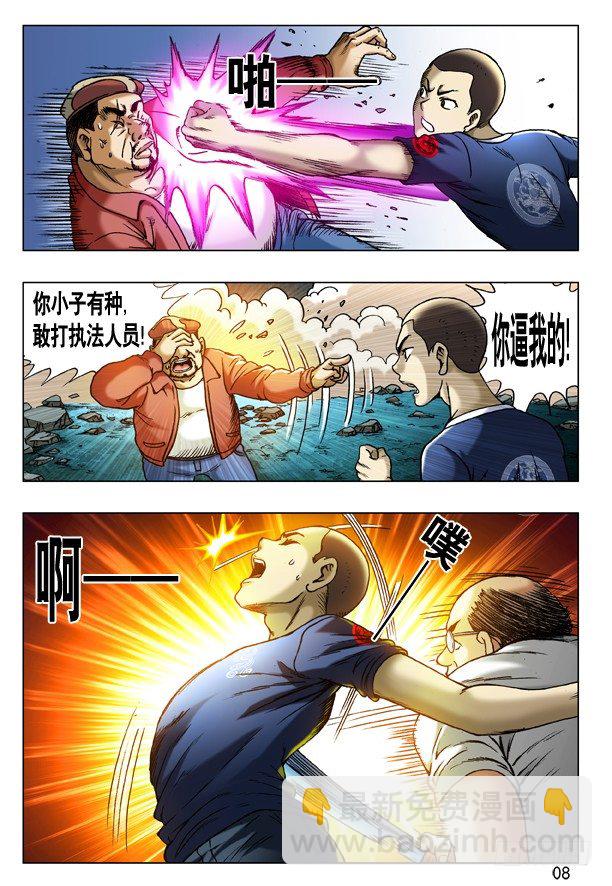 188 在劫难逃7