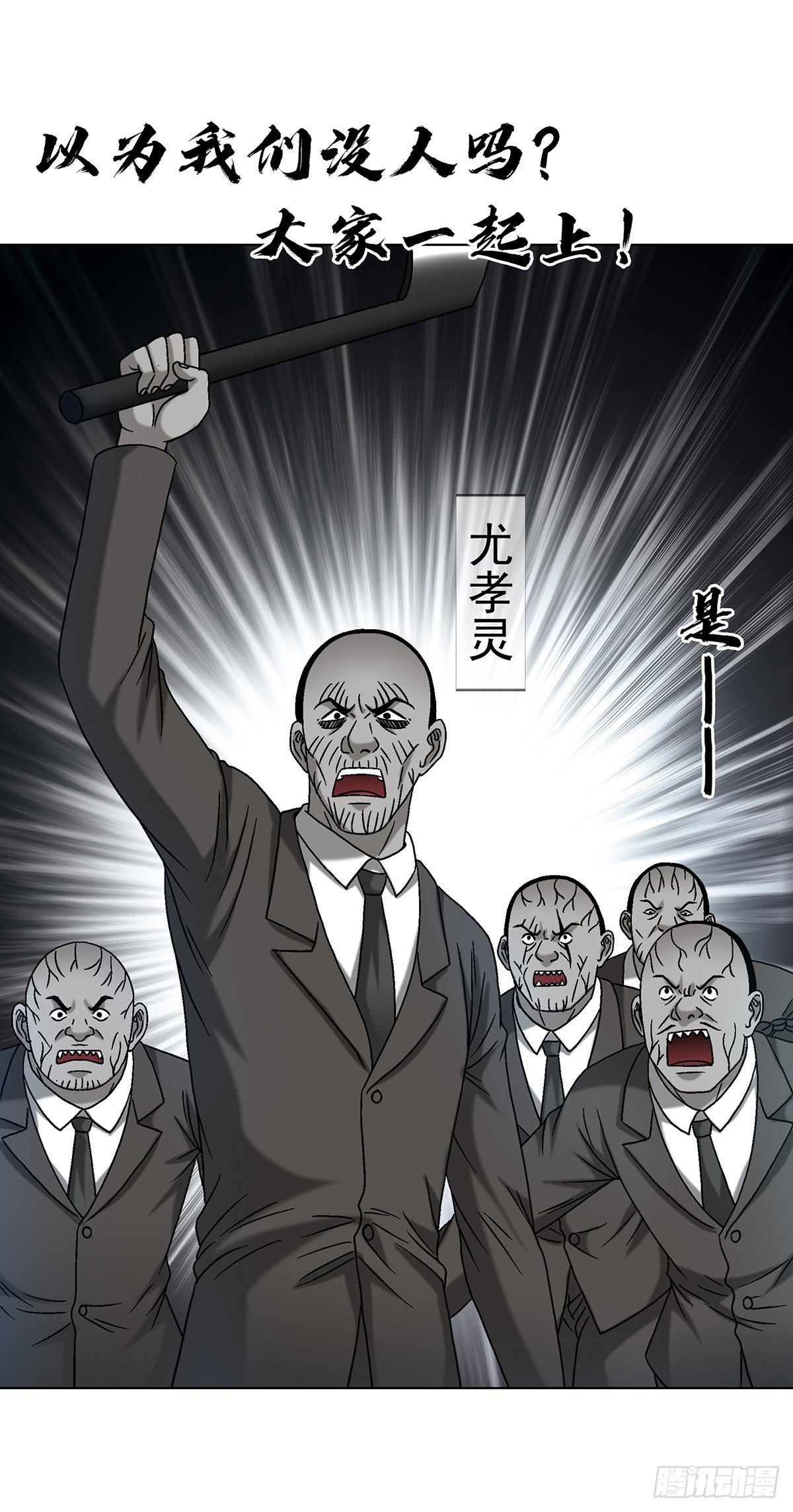 1699 僵哥火拼茅山三弟子22
