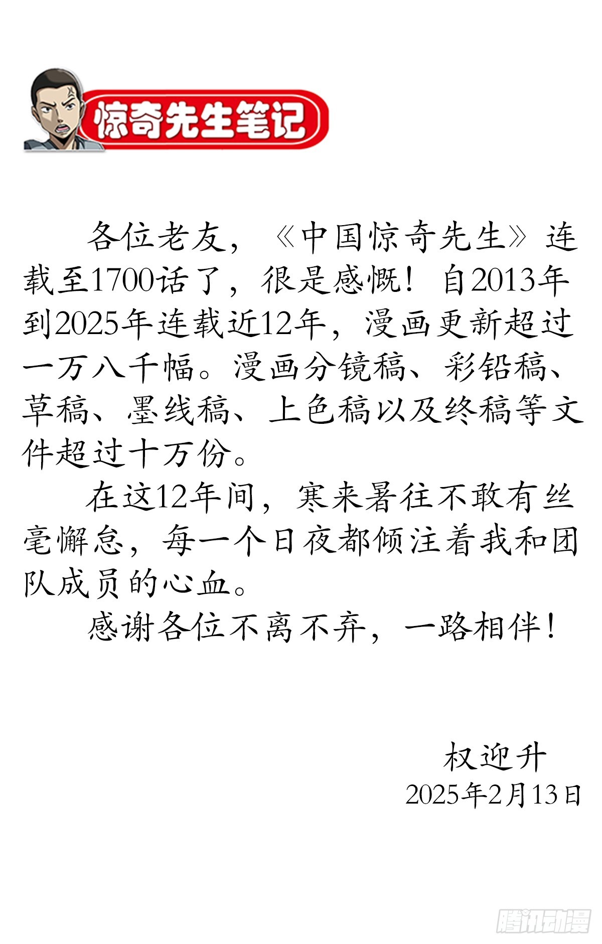 1700 三茅真君0