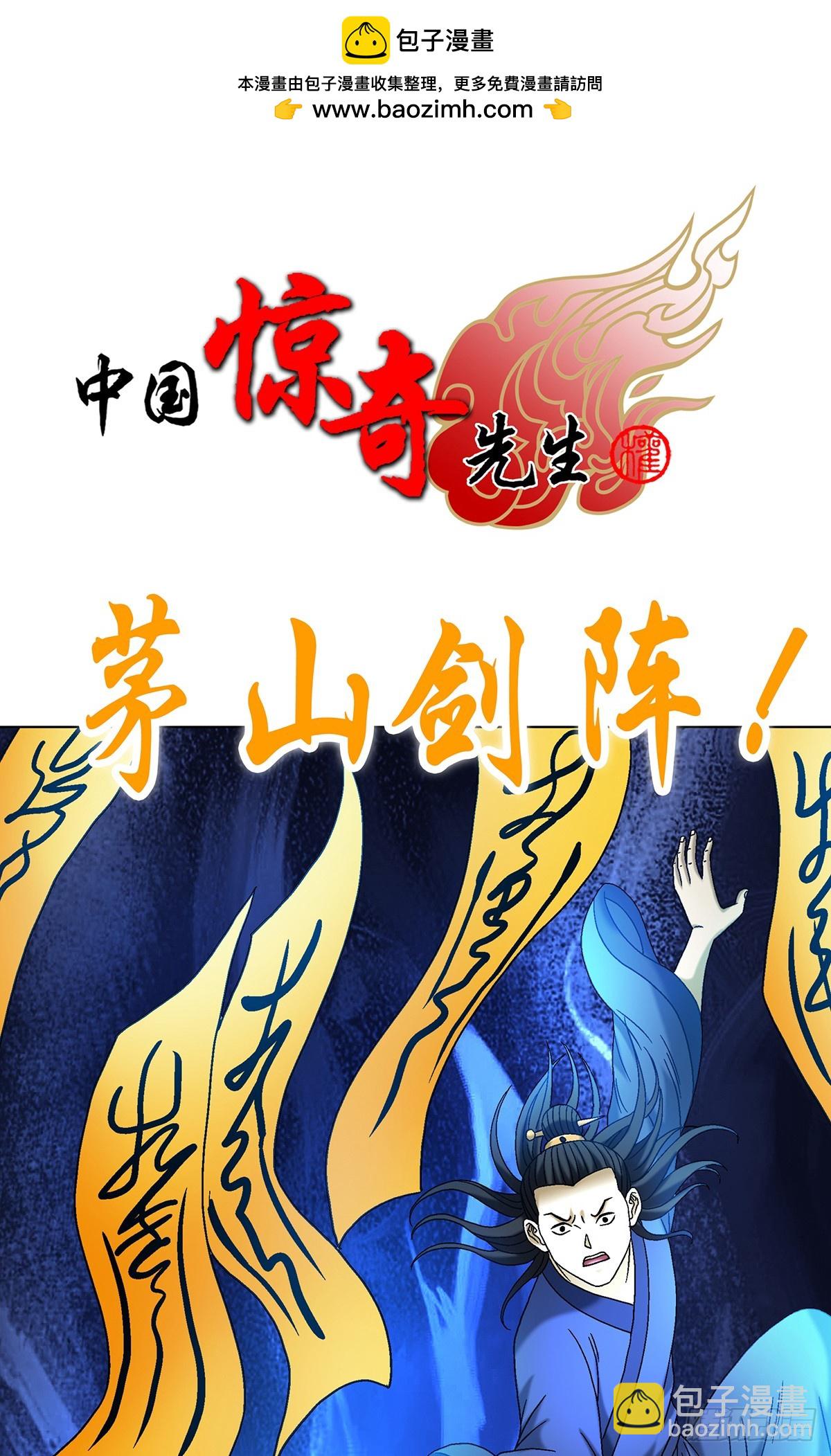 1700 三茅真君1