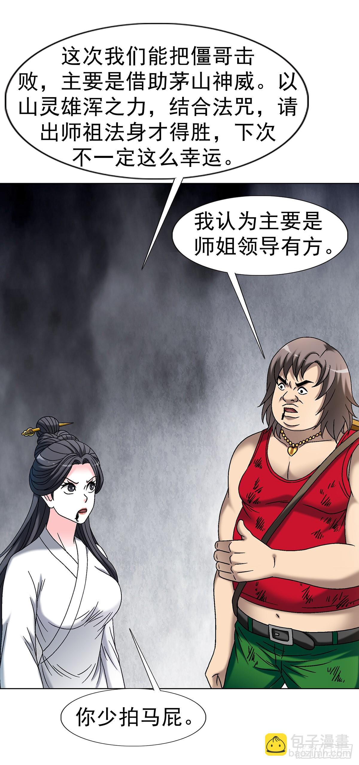 1700 三茅真君13