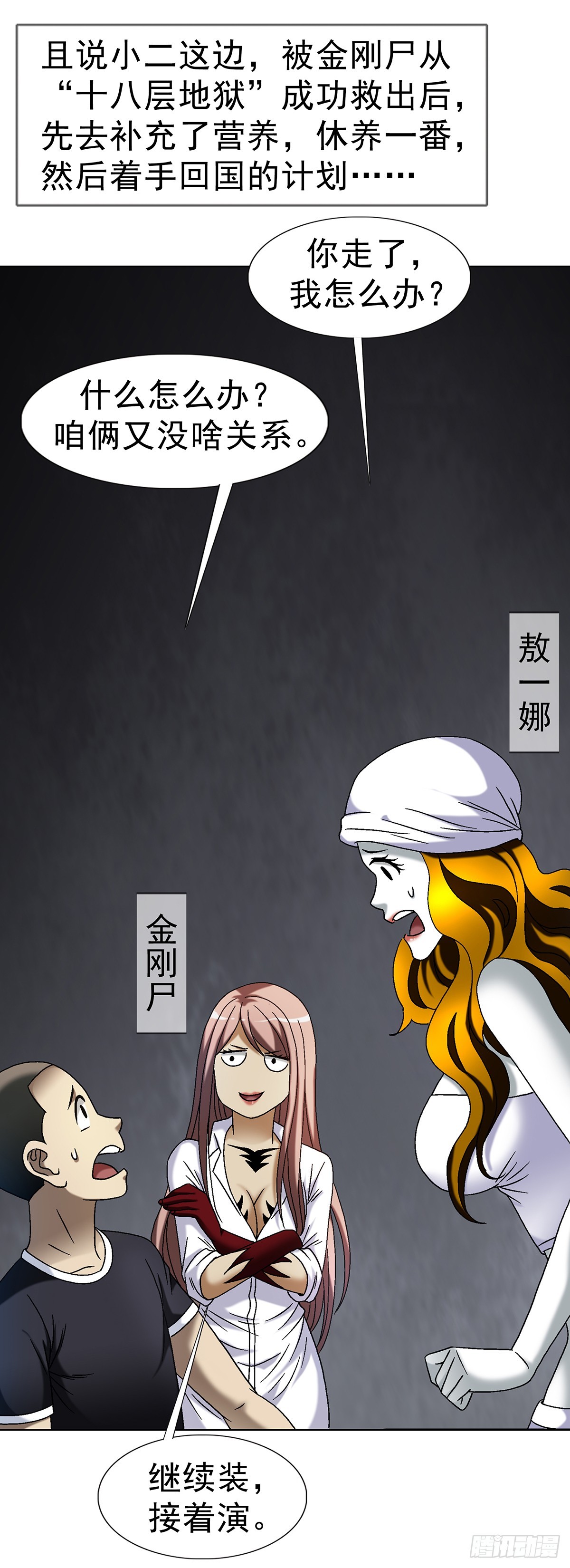 1700 三茅真君15
