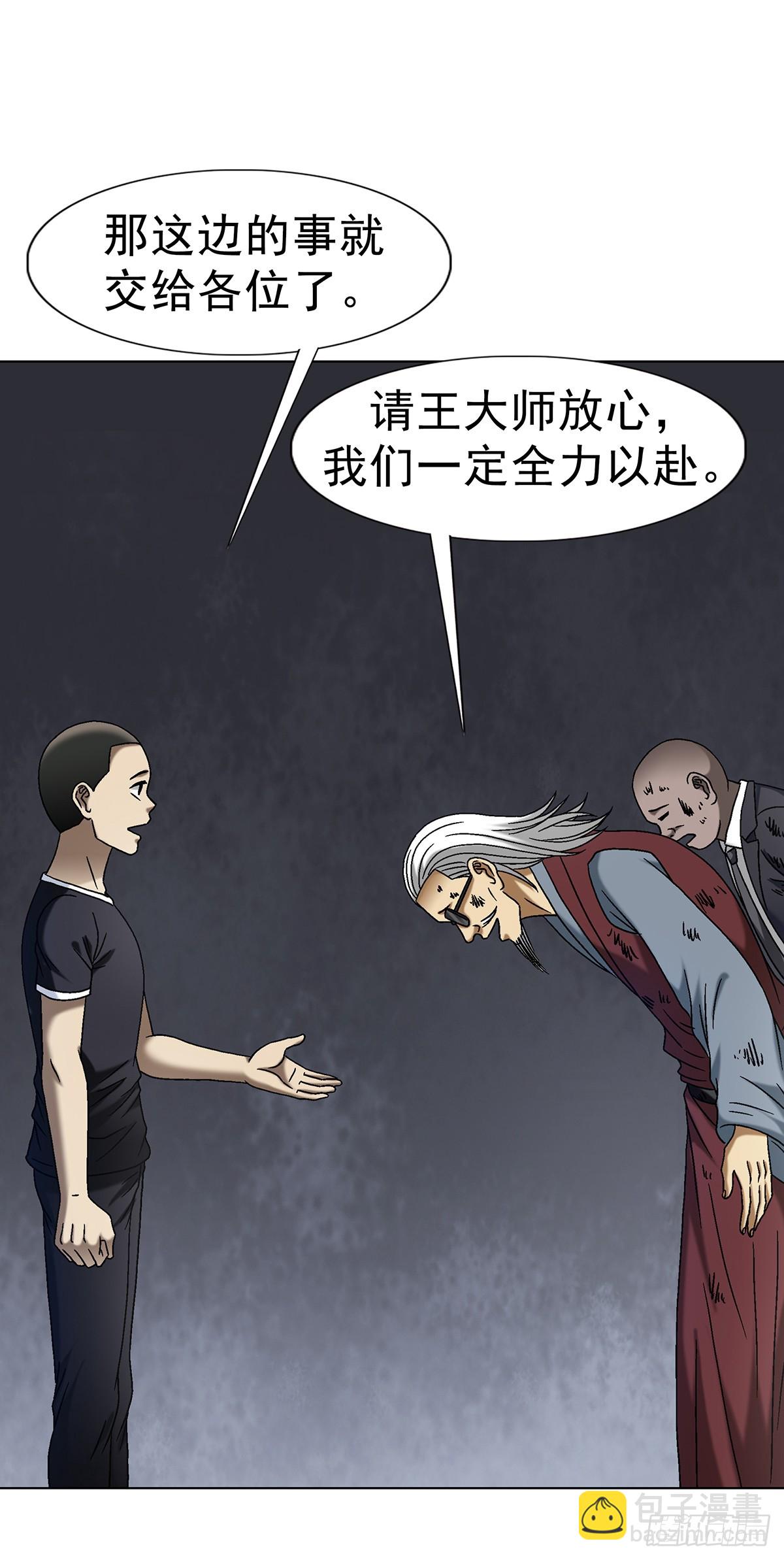 1700 三茅真君23