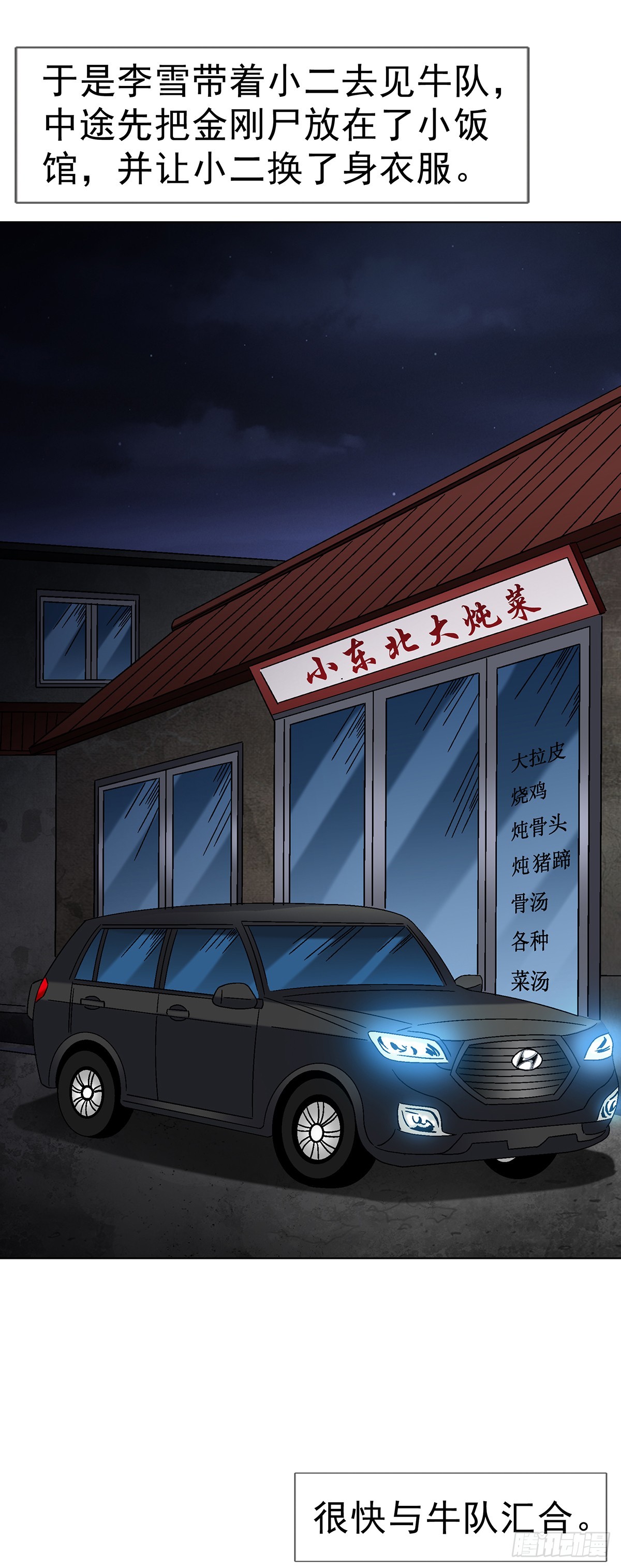 1700 三茅真君40