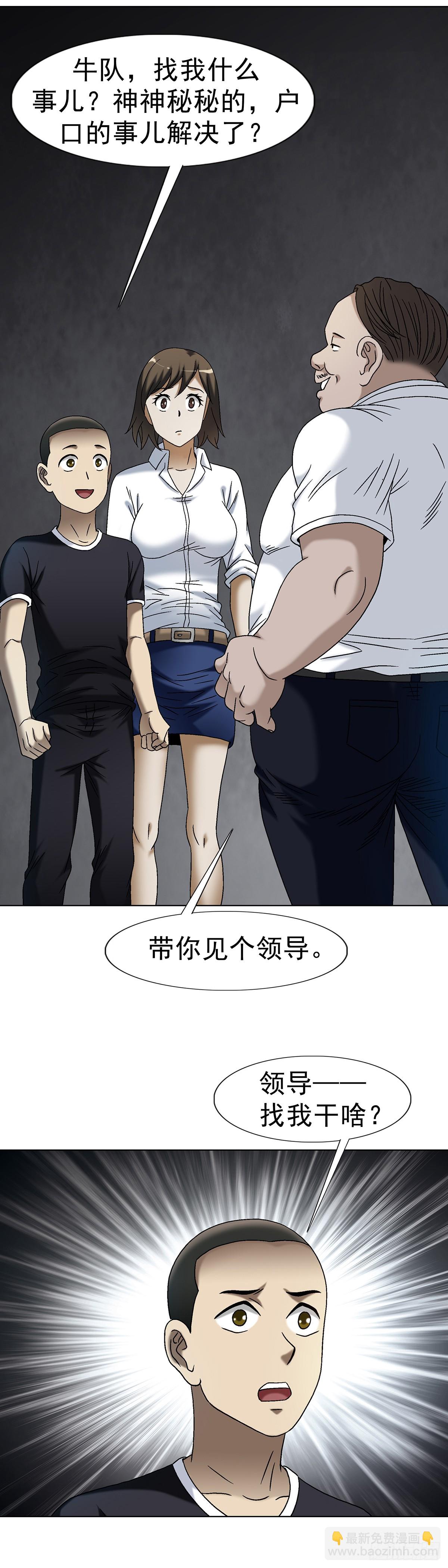 1700 三茅真君41