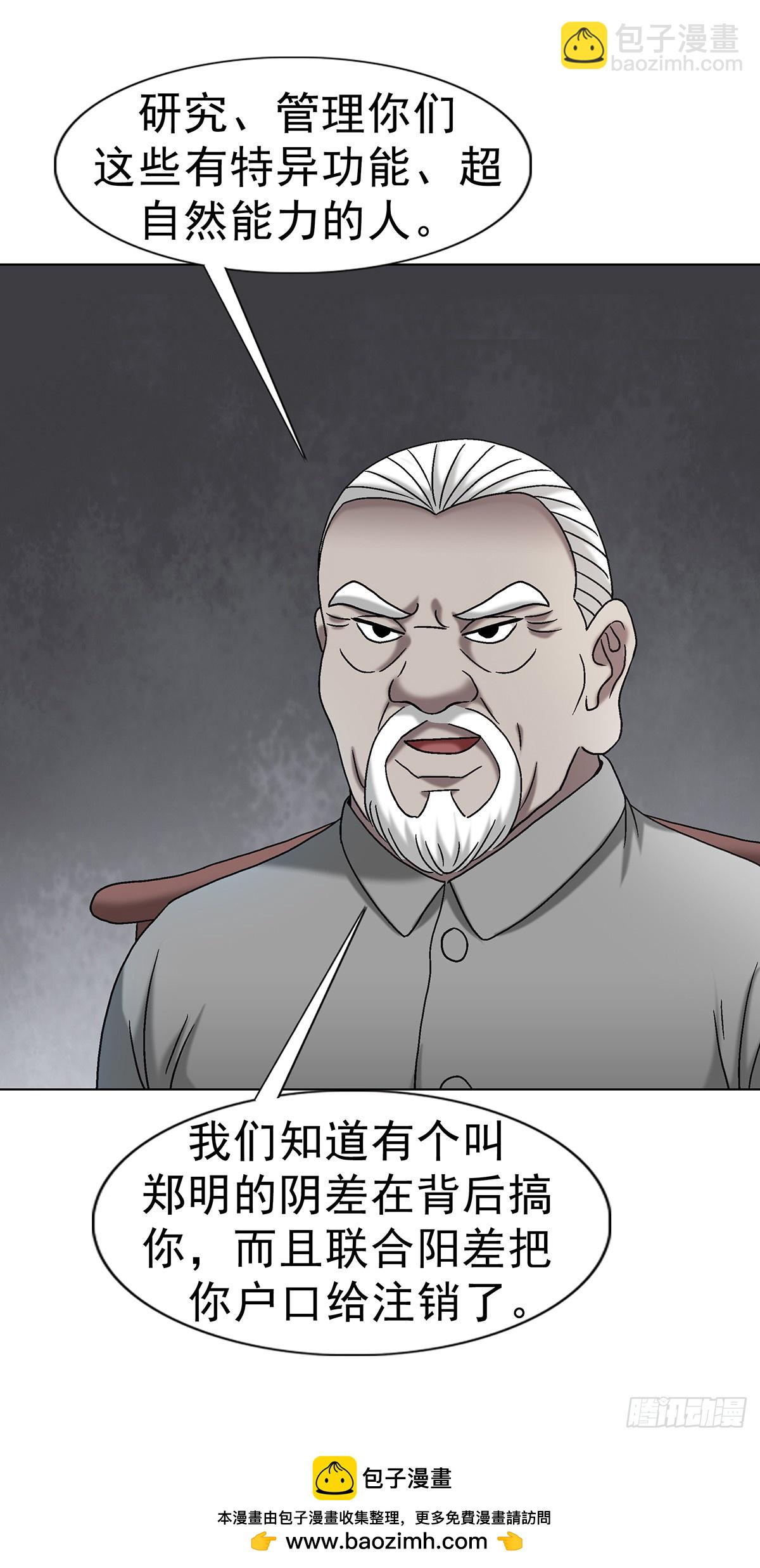 1700 三茅真君53