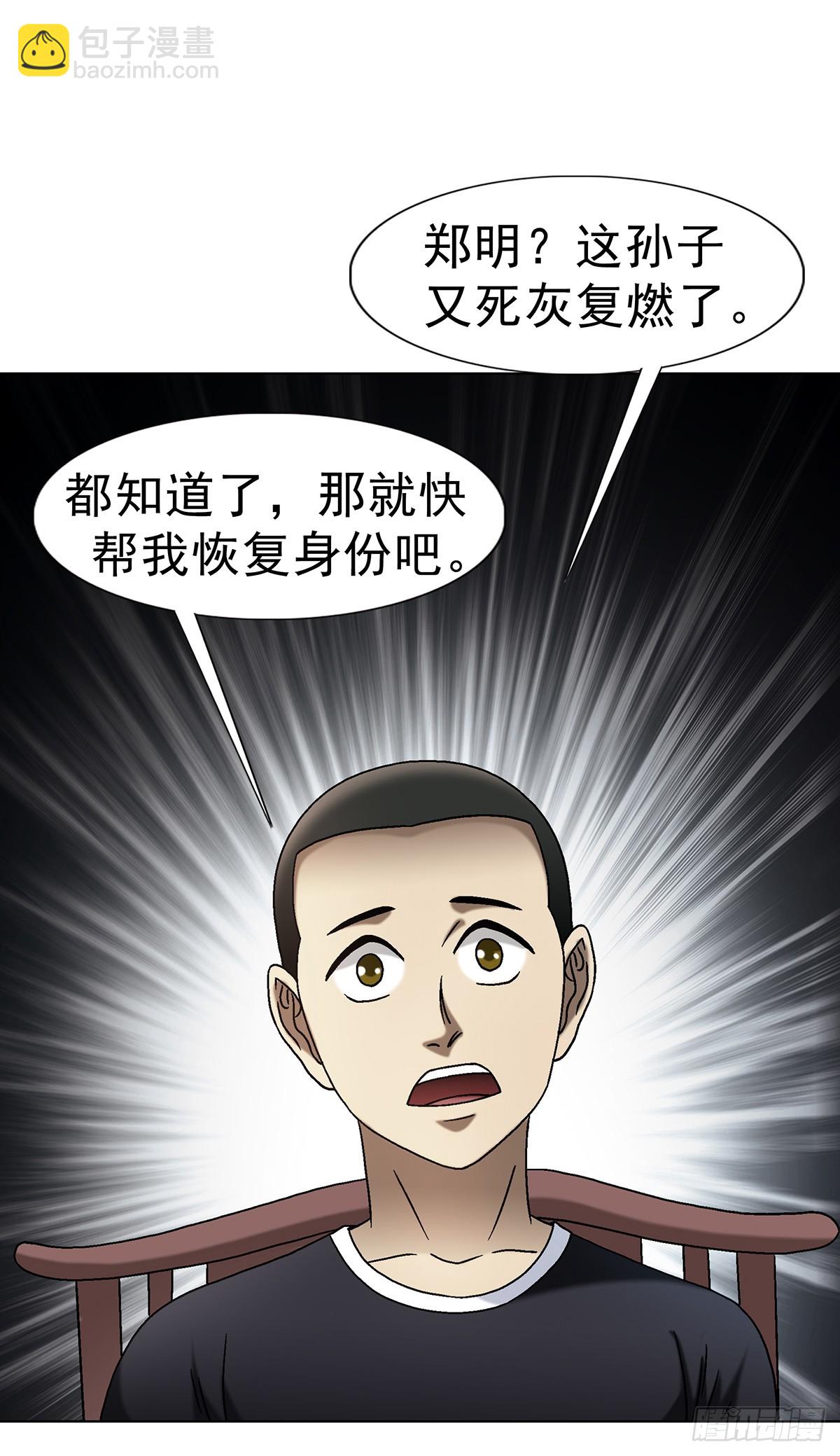 1700 三茅真君54
