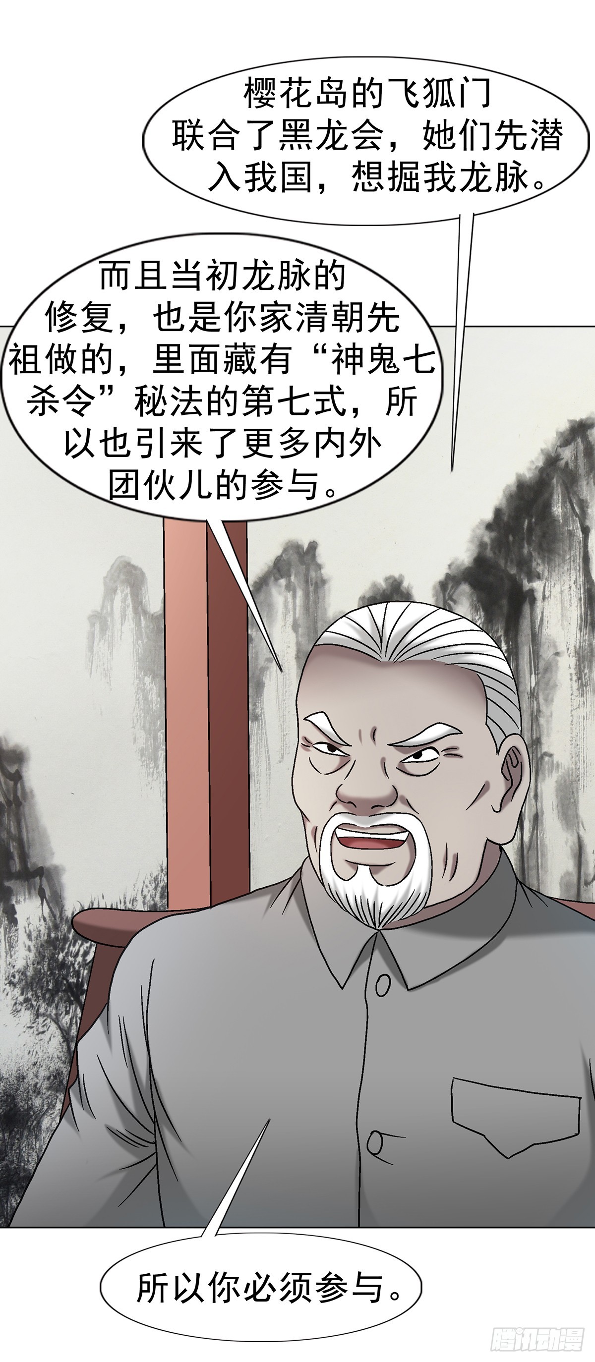 1700 三茅真君58