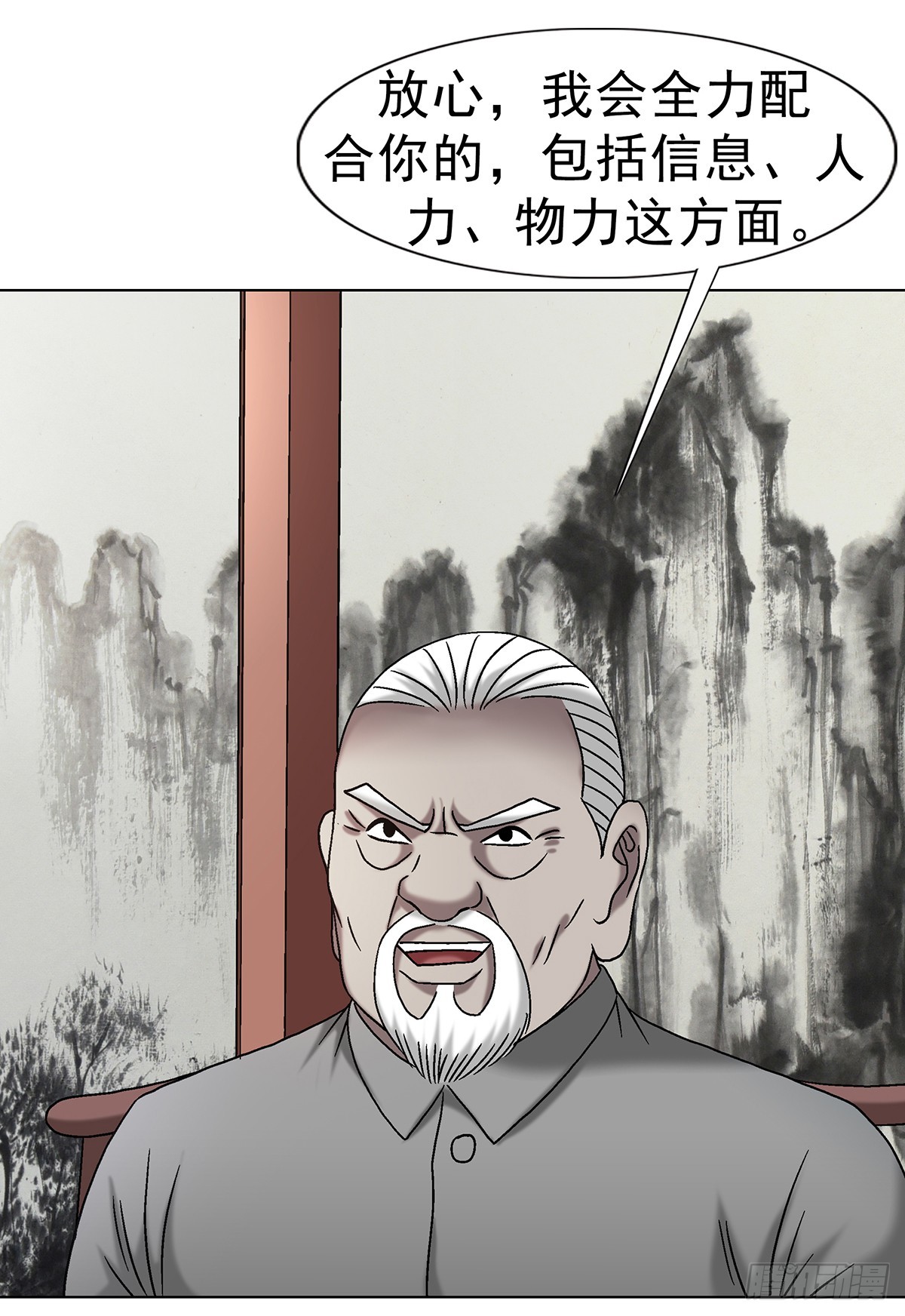 1700 三茅真君60