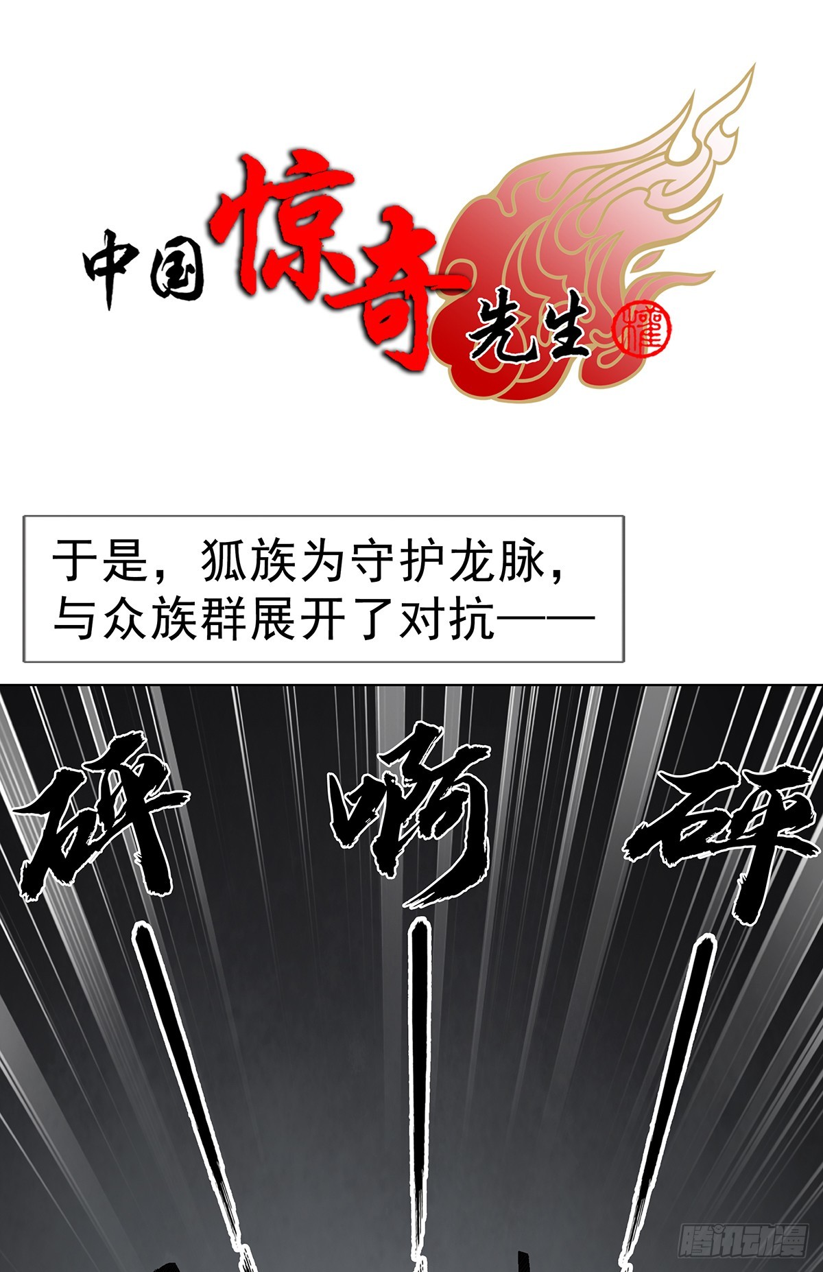 1702 狼来了0