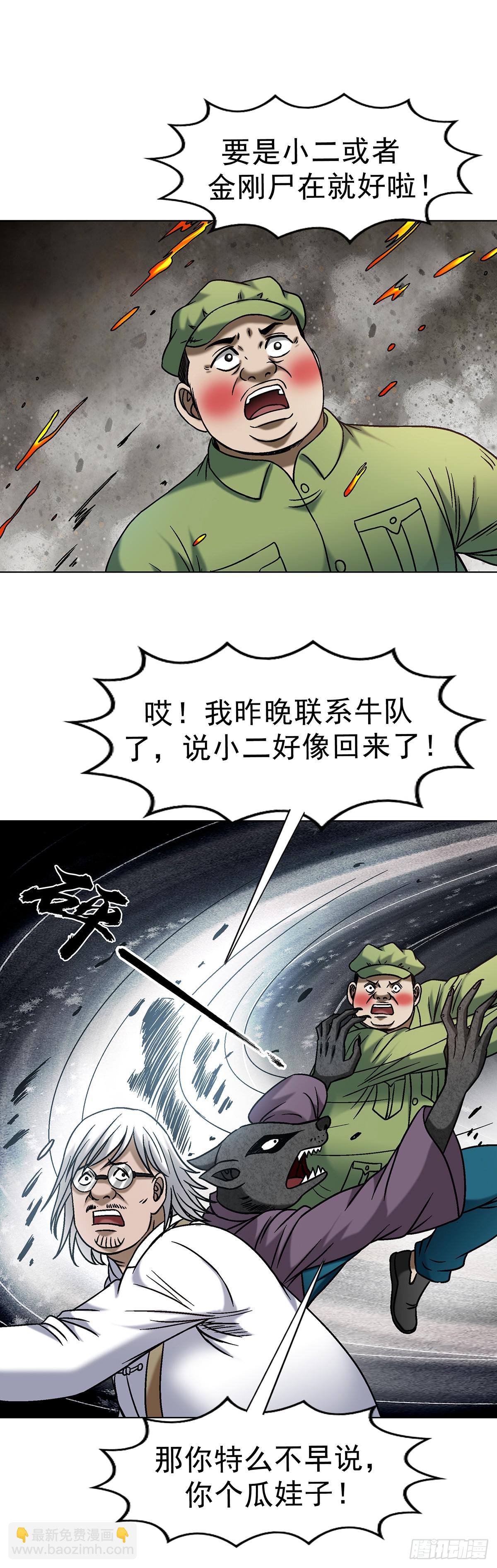 1702 狼来了11
