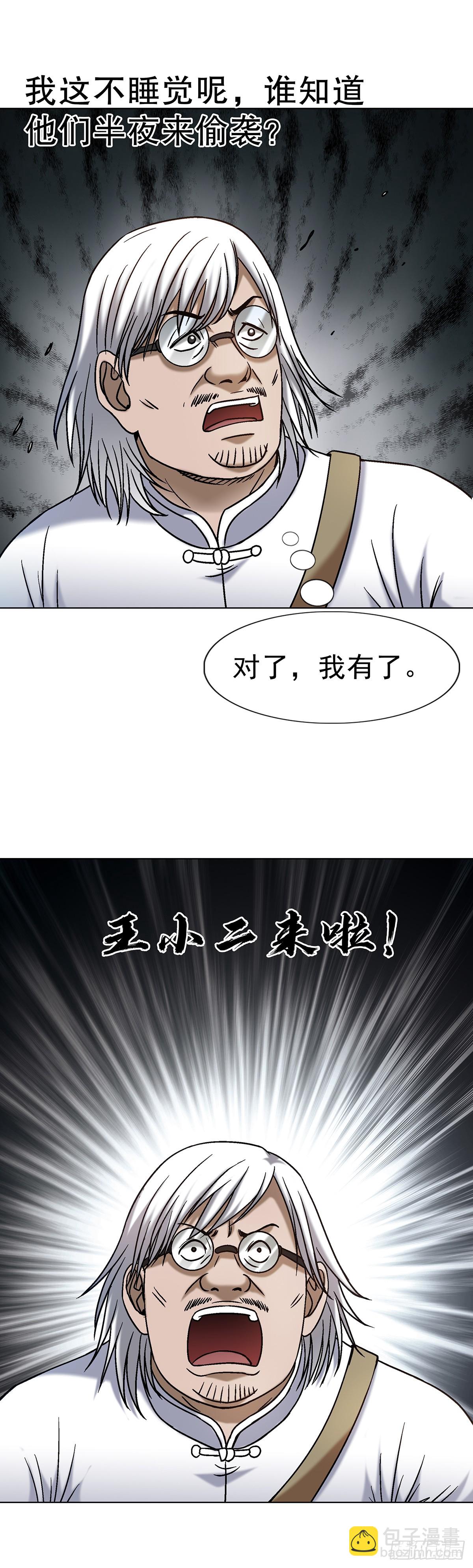 1702 狼来了12