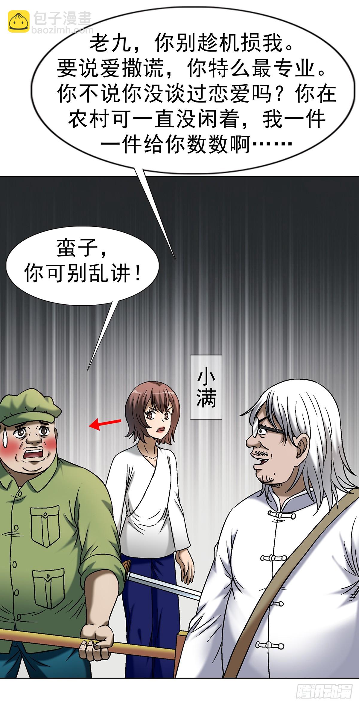 1702 狼来了19