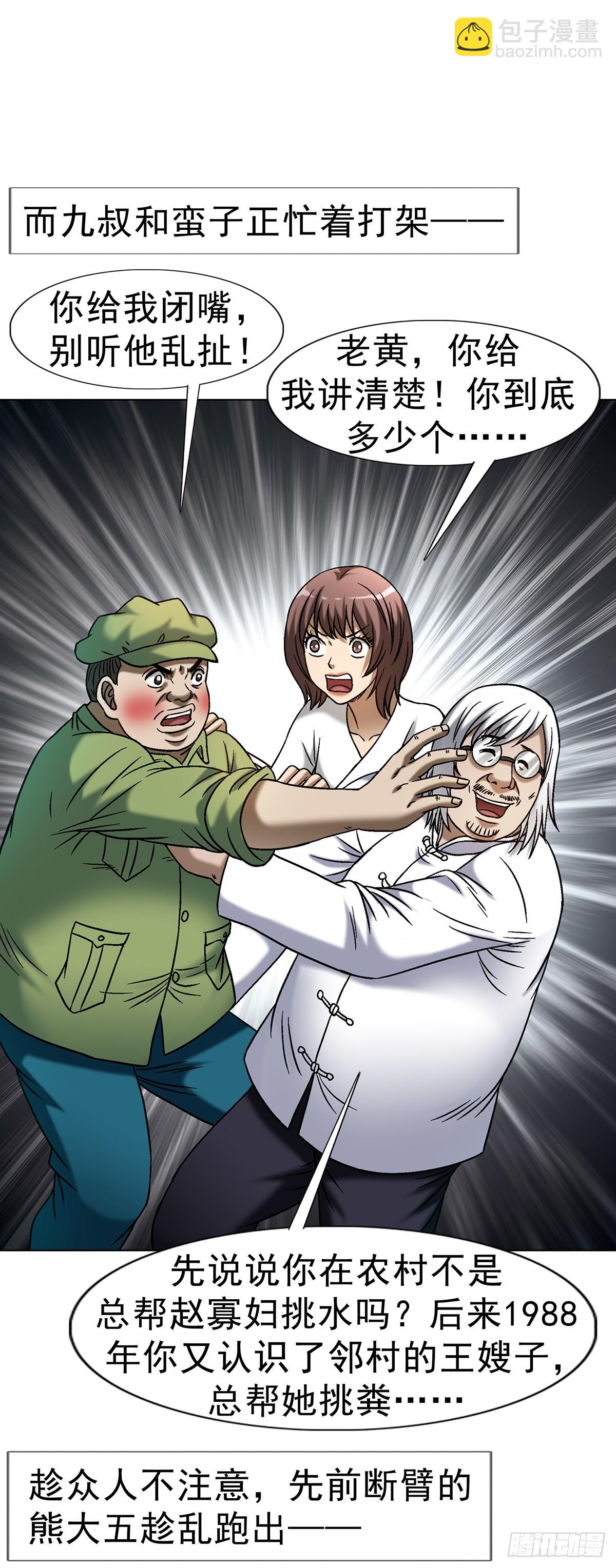 1702 狼来了21