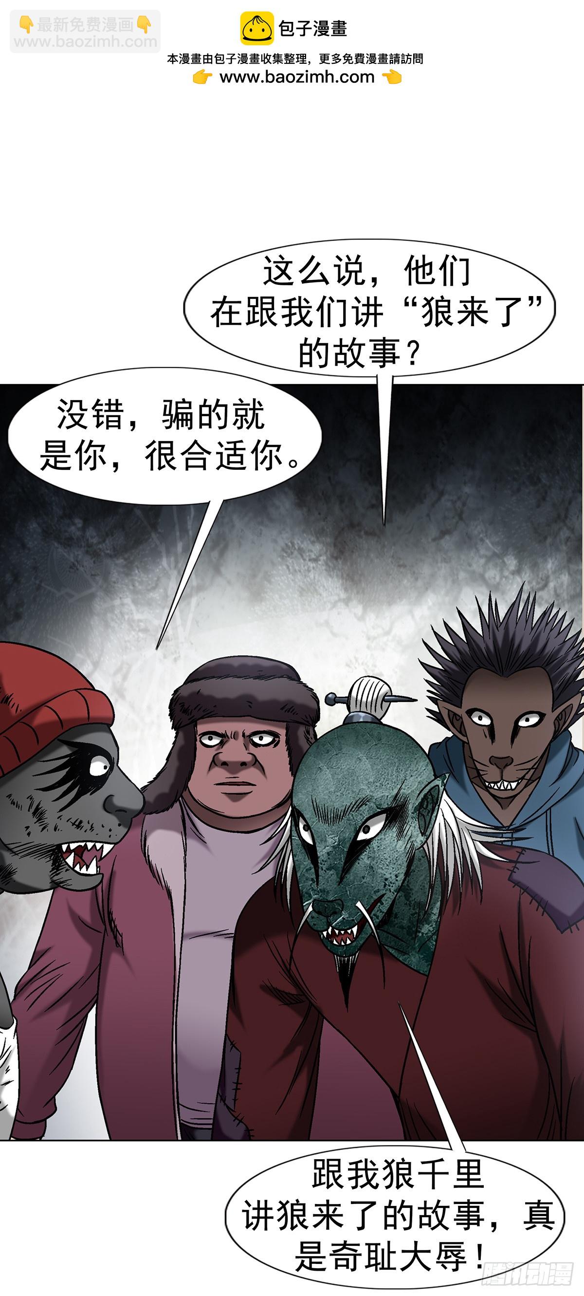 1702 狼来了25