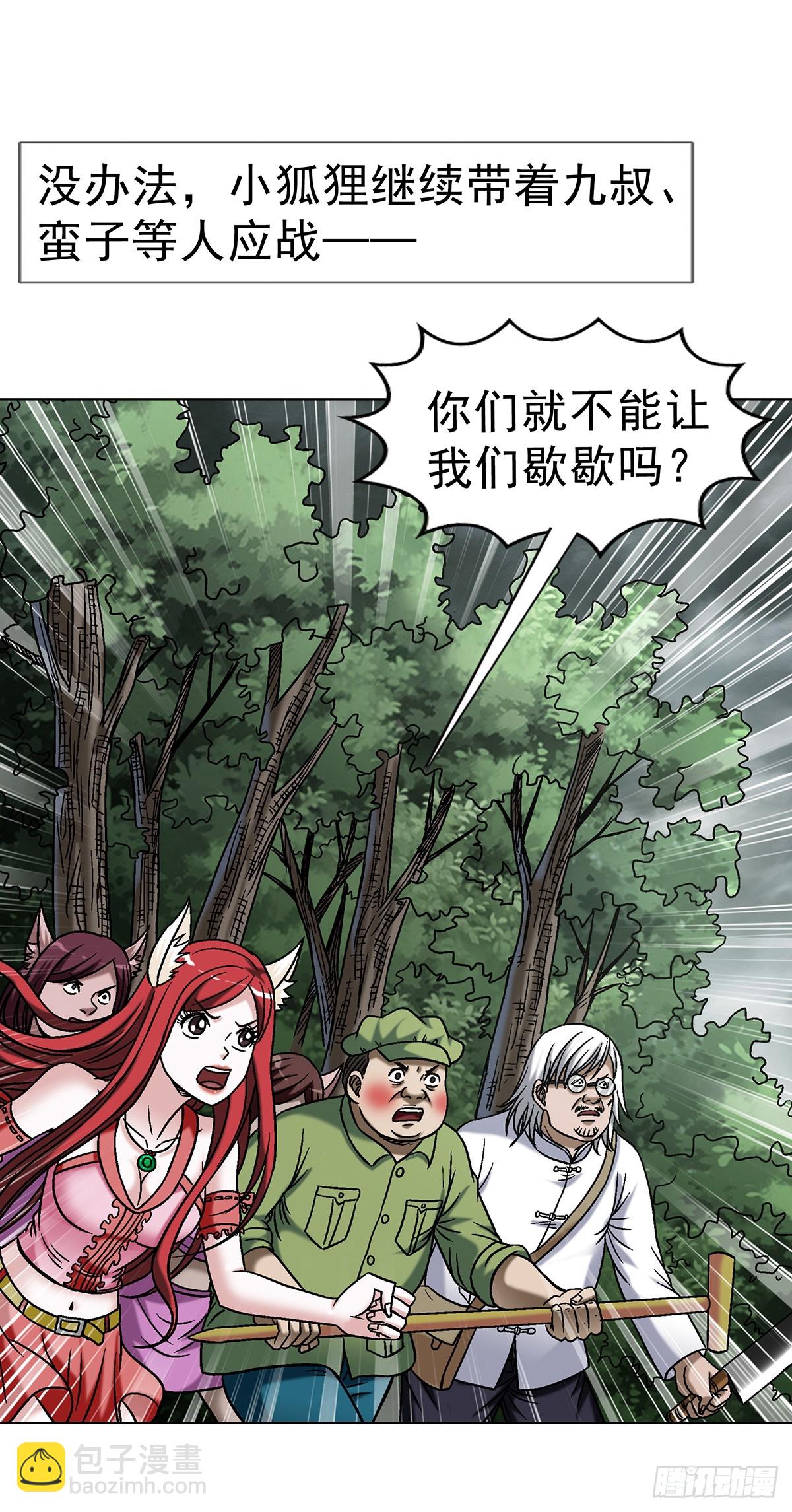 1702 狼来了29