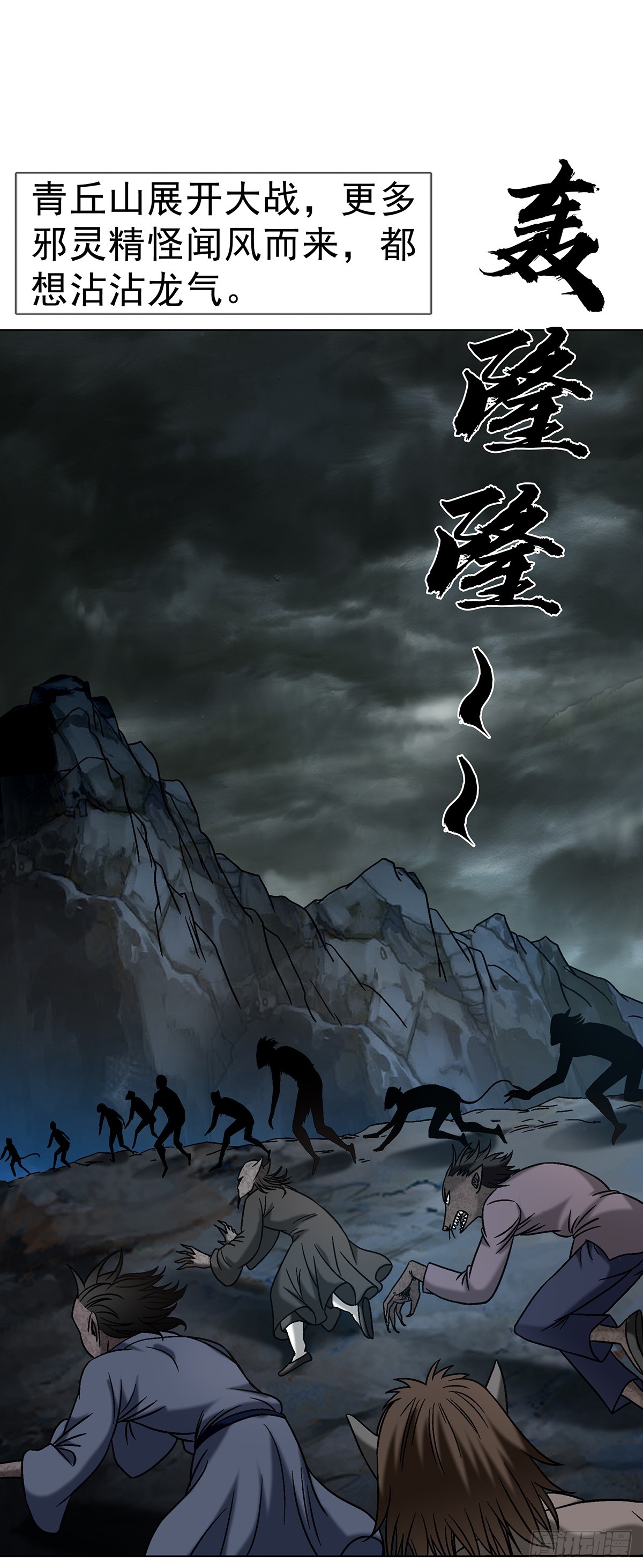 1702 狼来了4