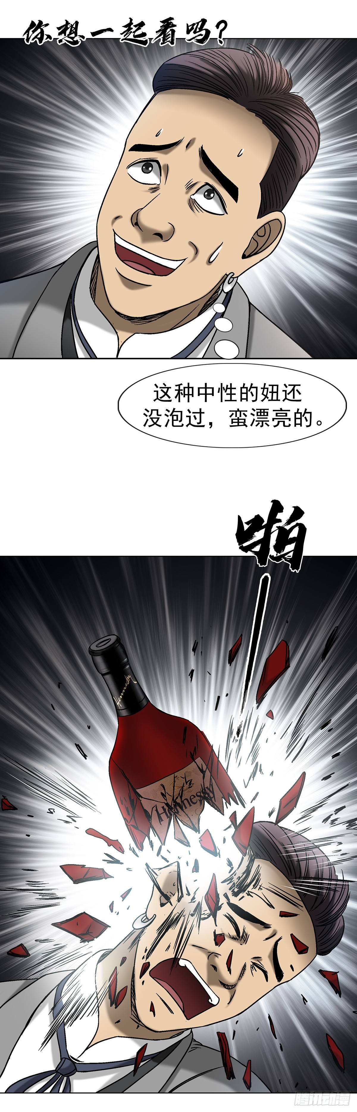 1702 狼来了46