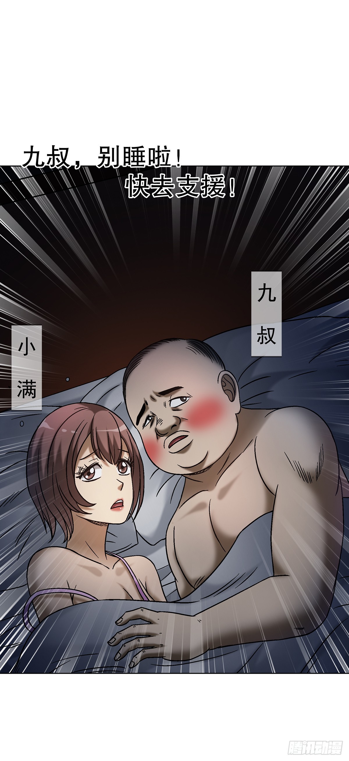 1702 狼来了7