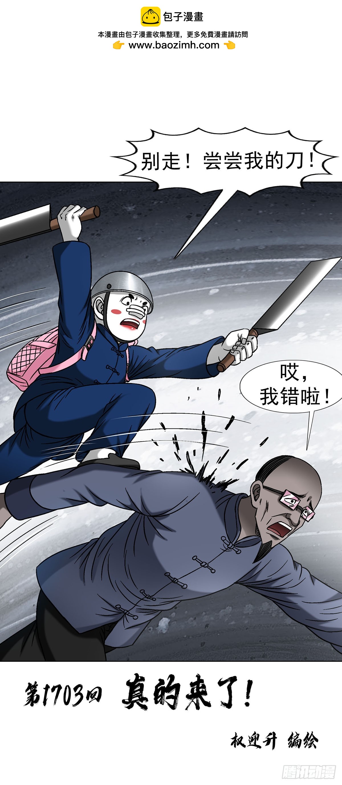 1703 真的来了！1