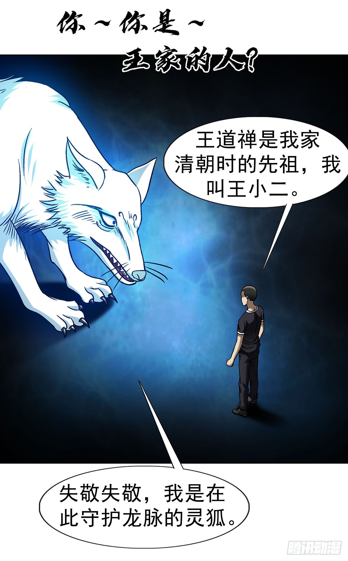1704 小二探龙脉13