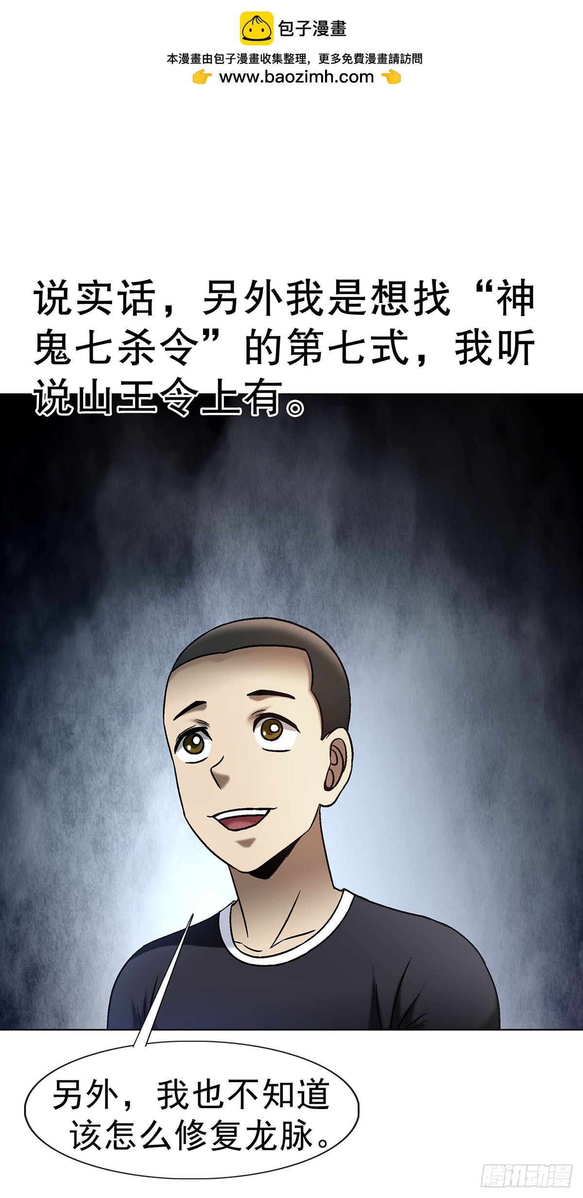 1704 小二探龙脉16