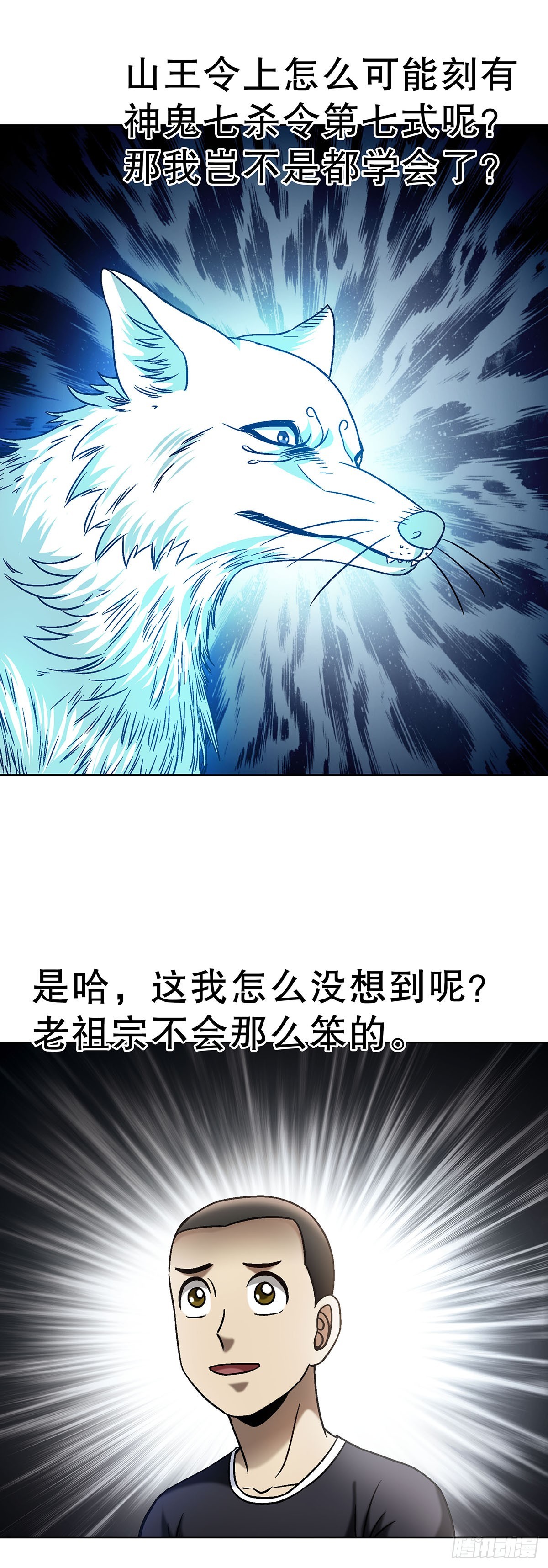 1704 小二探龙脉17
