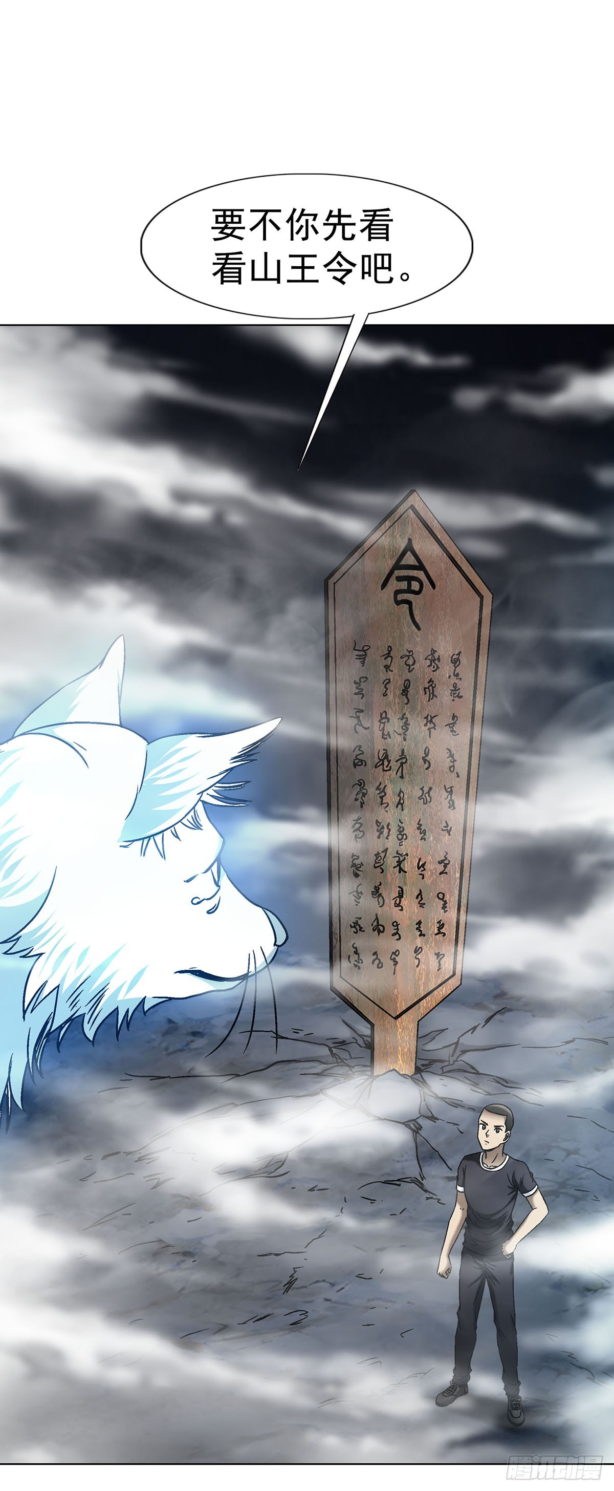 1704 小二探龙脉19