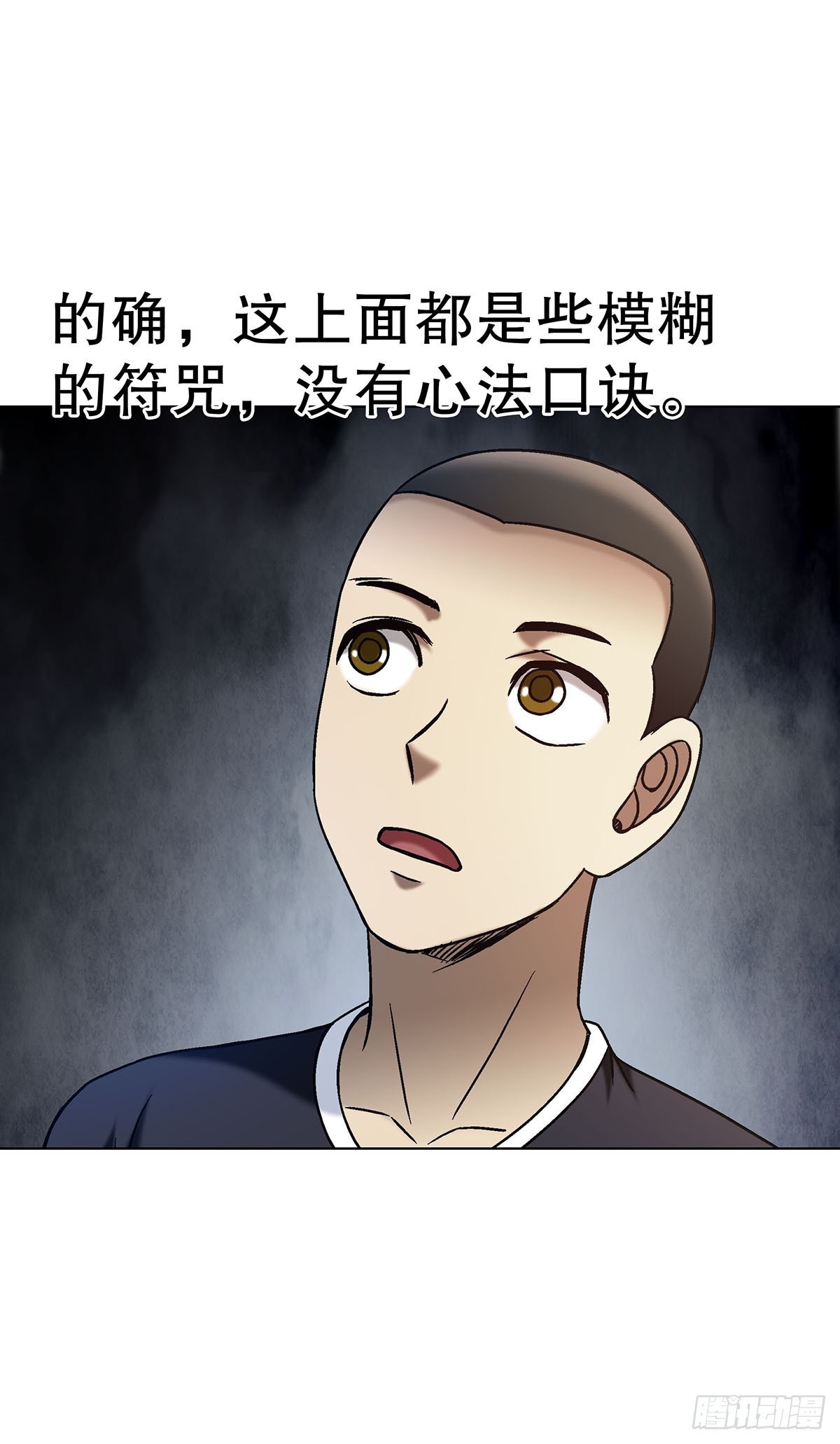 1704 小二探龙脉20