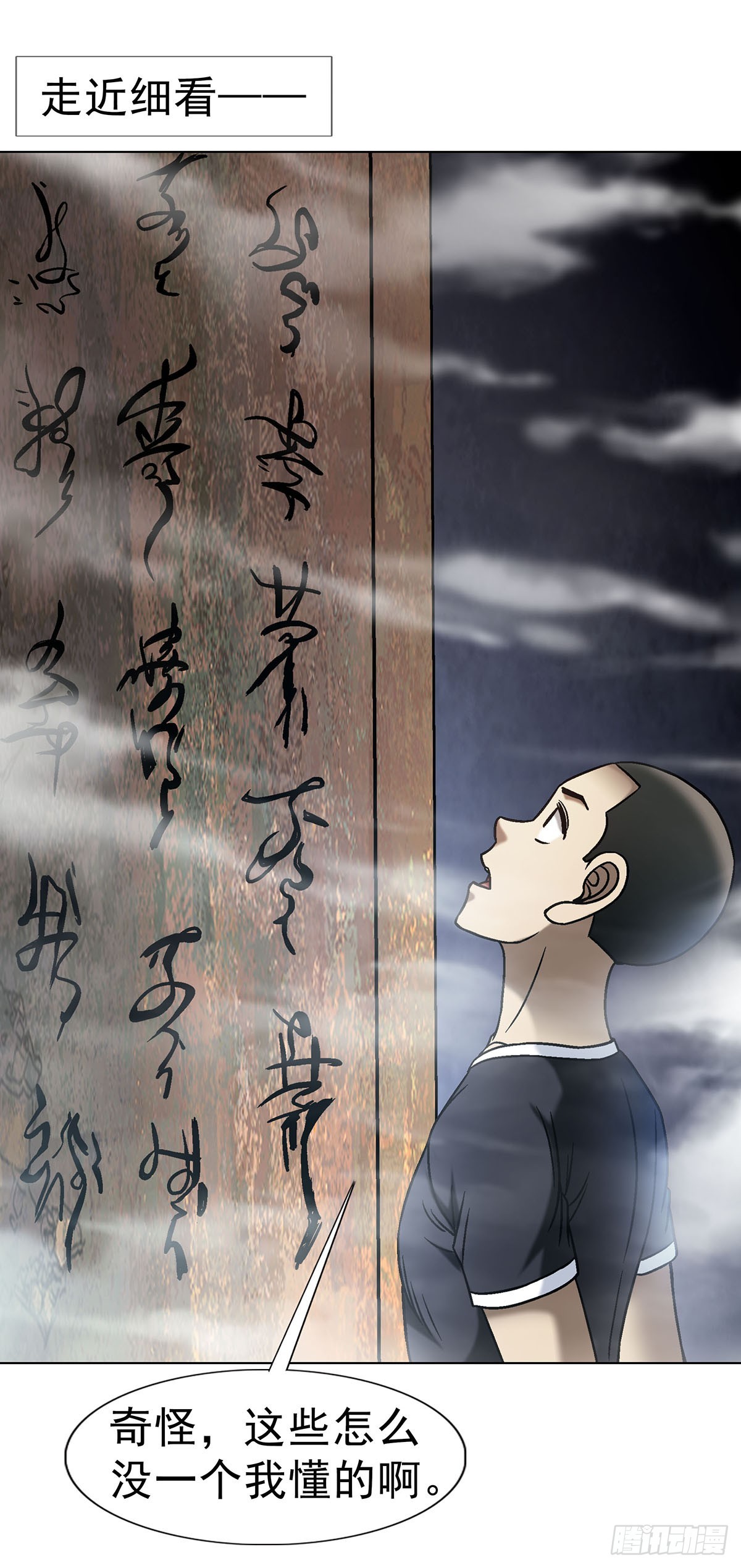 1704 小二探龙脉21