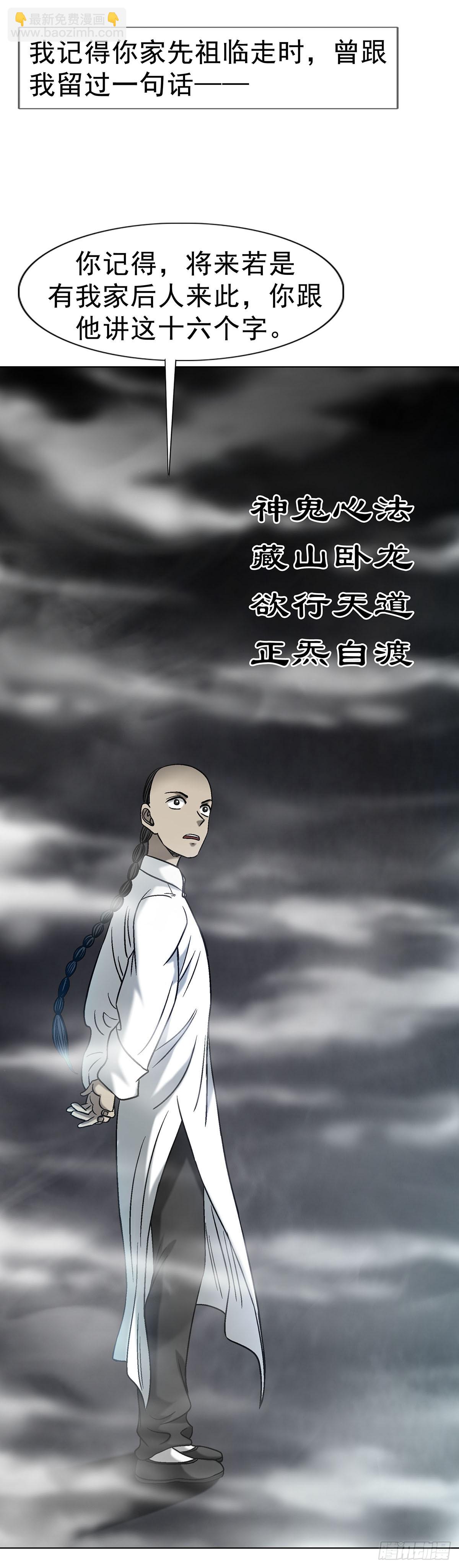 1704 小二探龙脉23