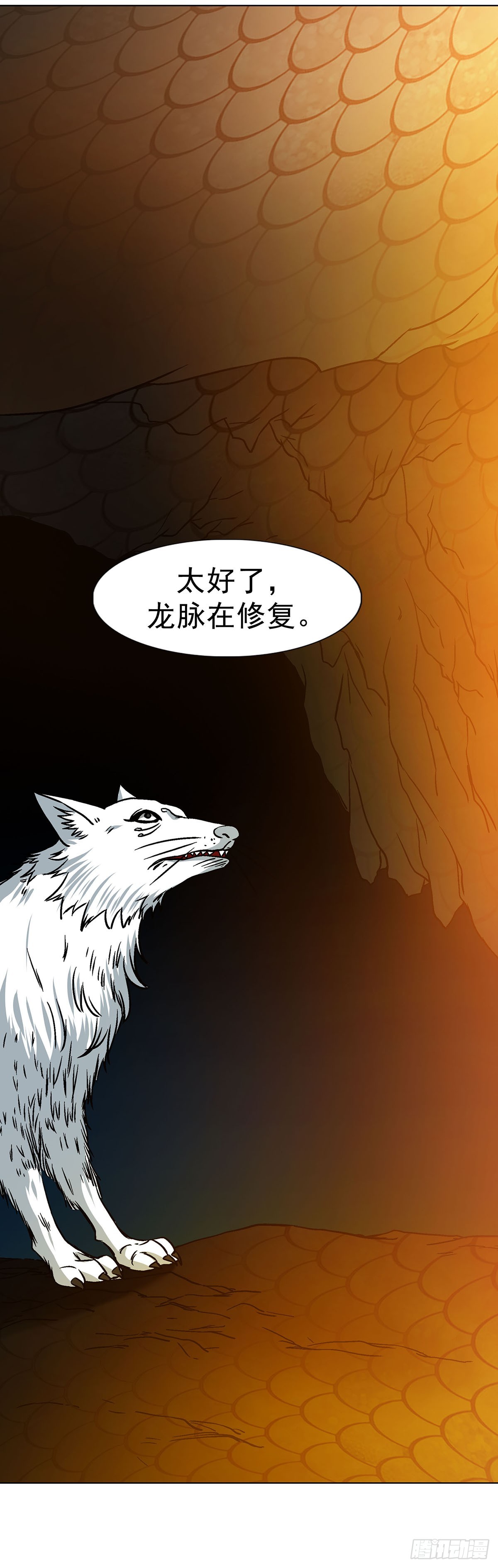 1704 小二探龙脉34