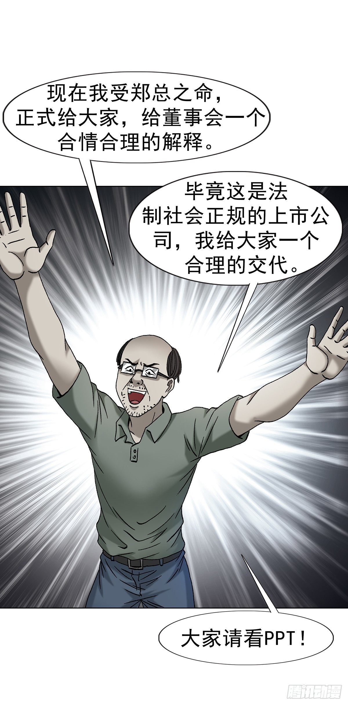 1706 旧情绵绵38