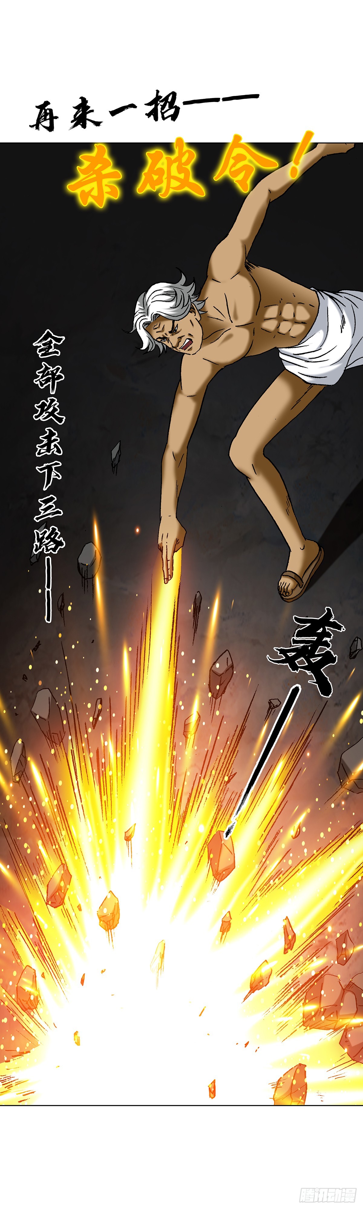 1709 煽风点火12