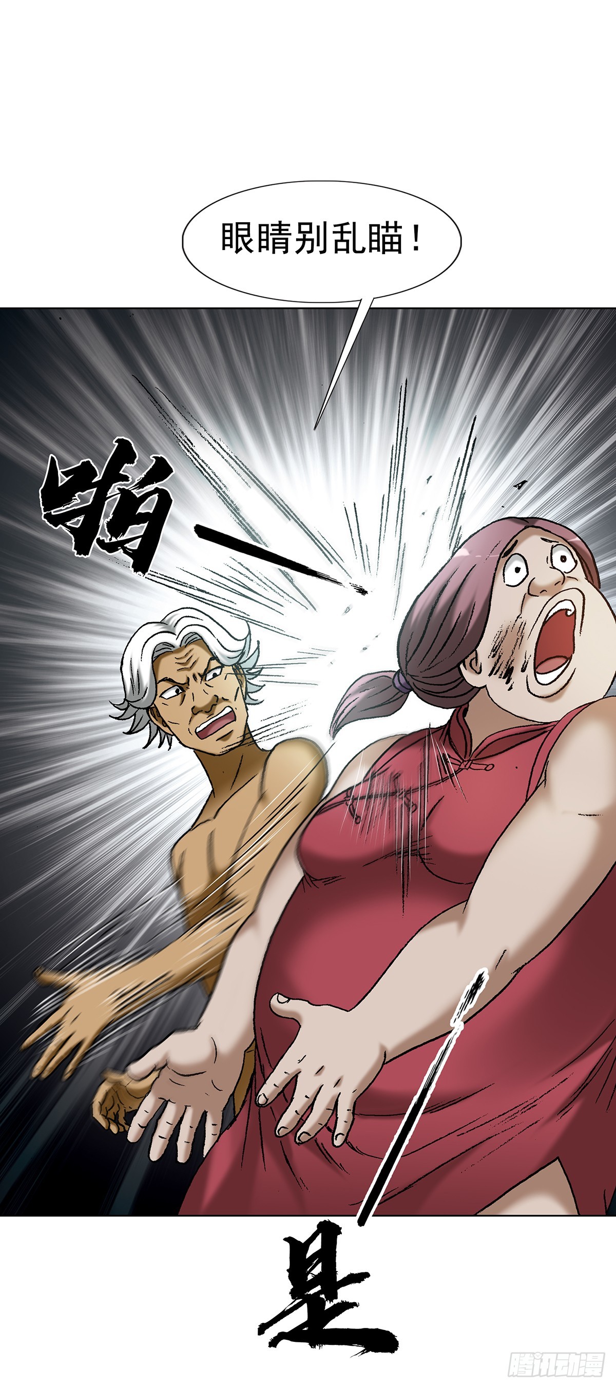 1709 煽风点火16