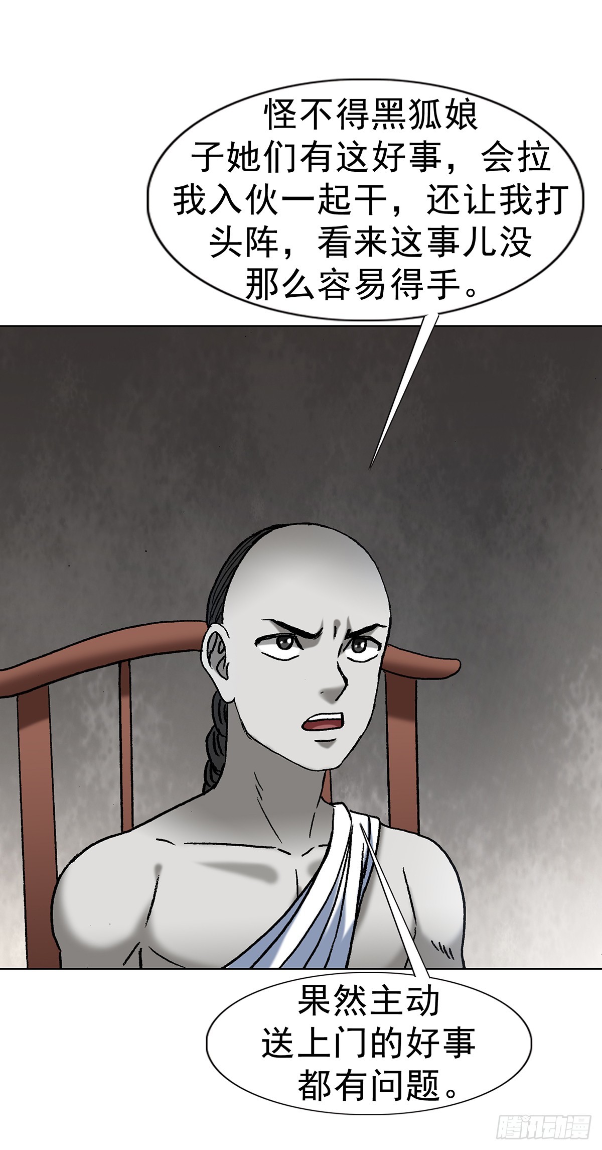 1709 煽风点火20