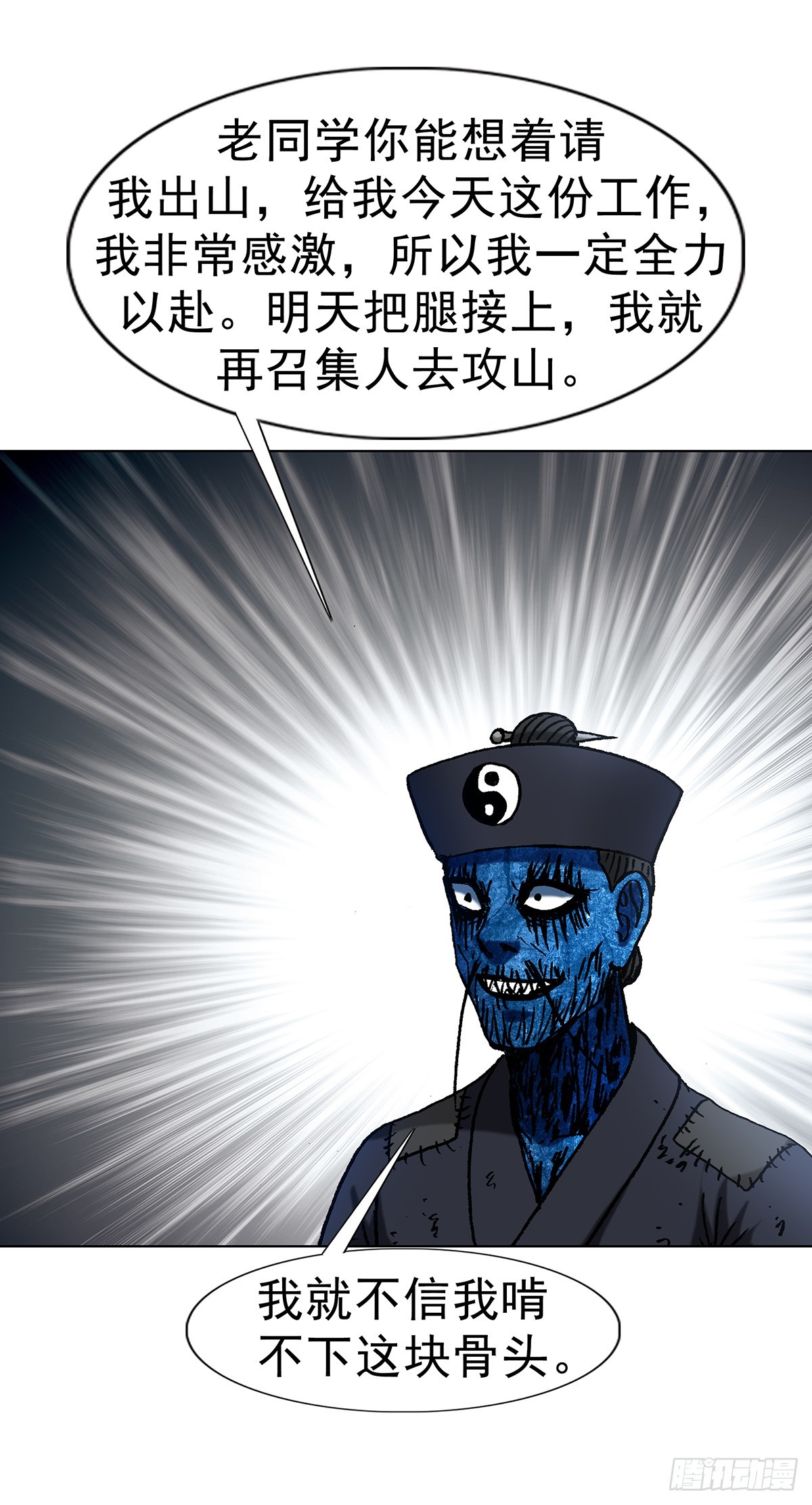 1709 煽风点火21