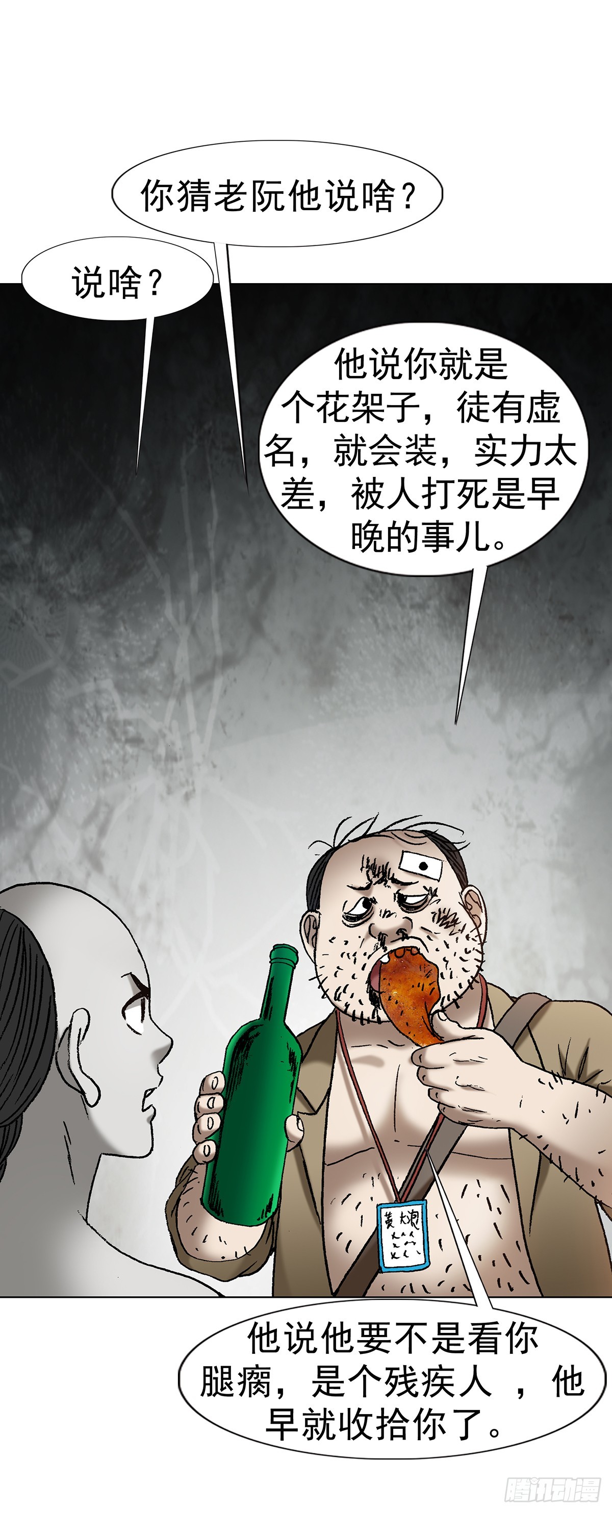 1709 煽风点火43