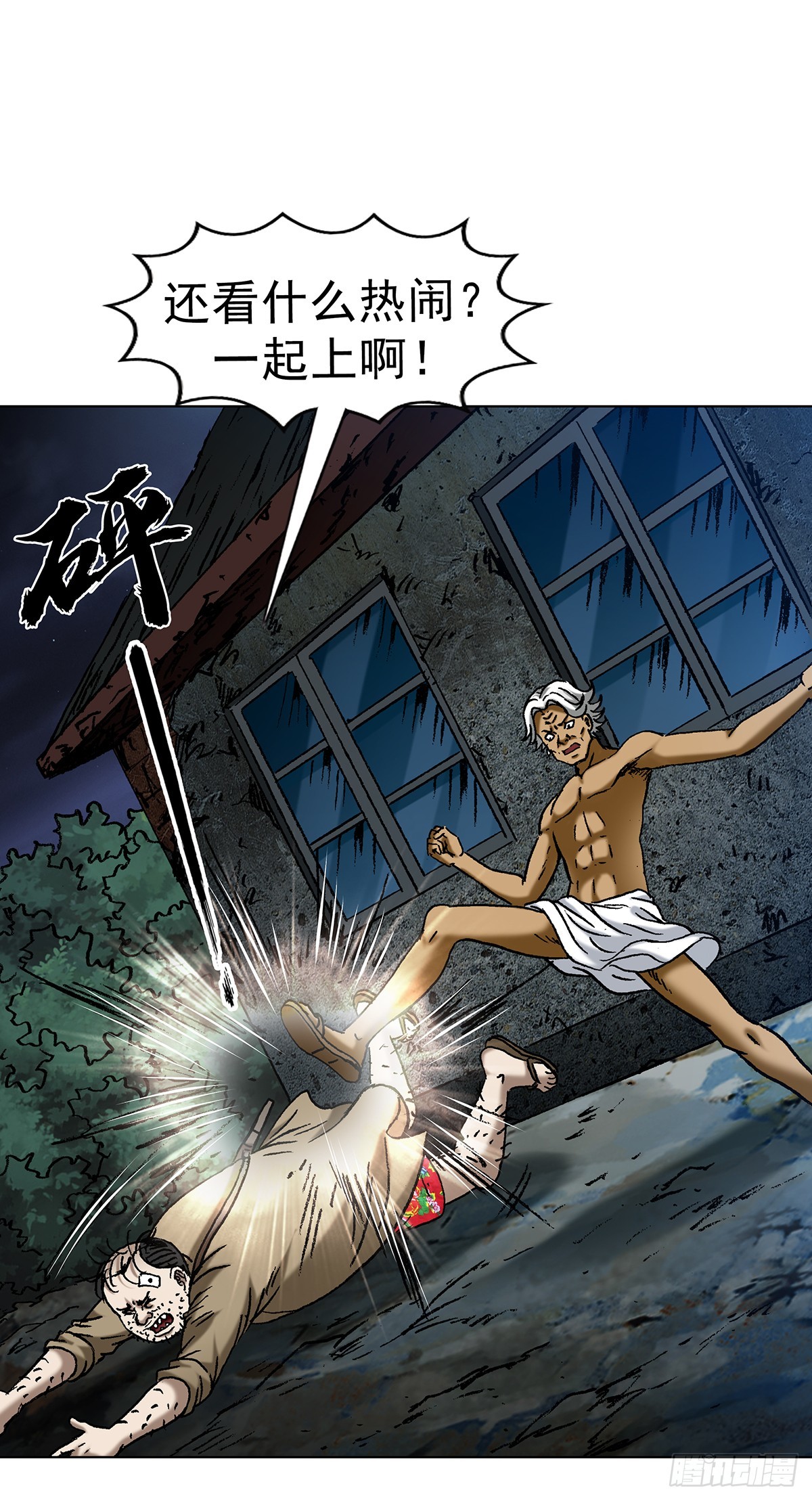 1709 煽风点火5