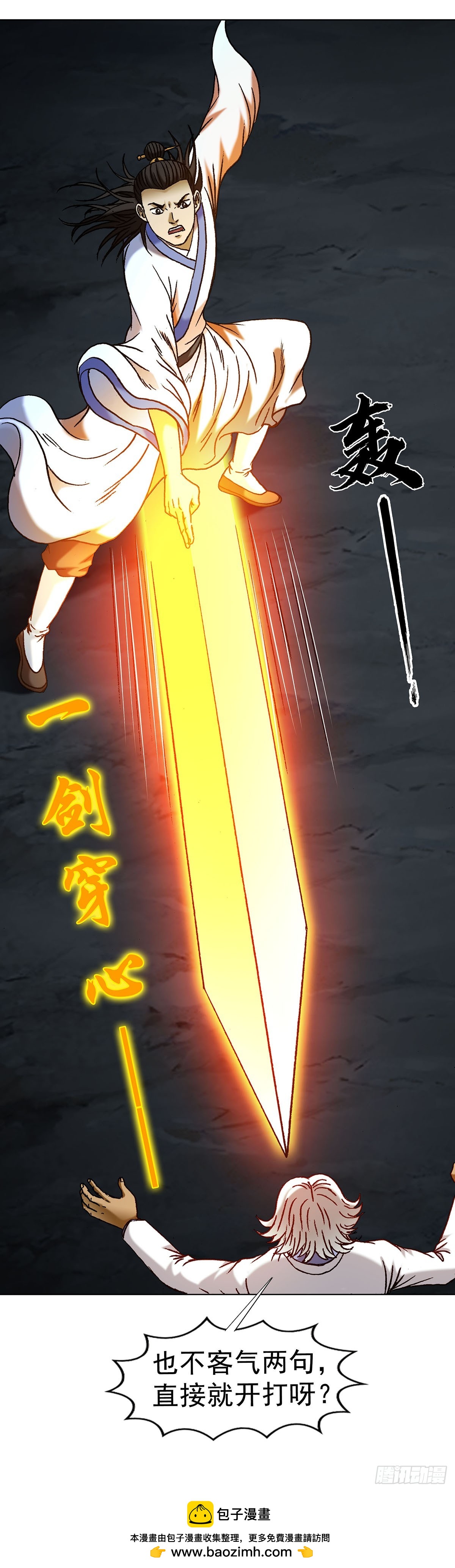 1711 勾婵43