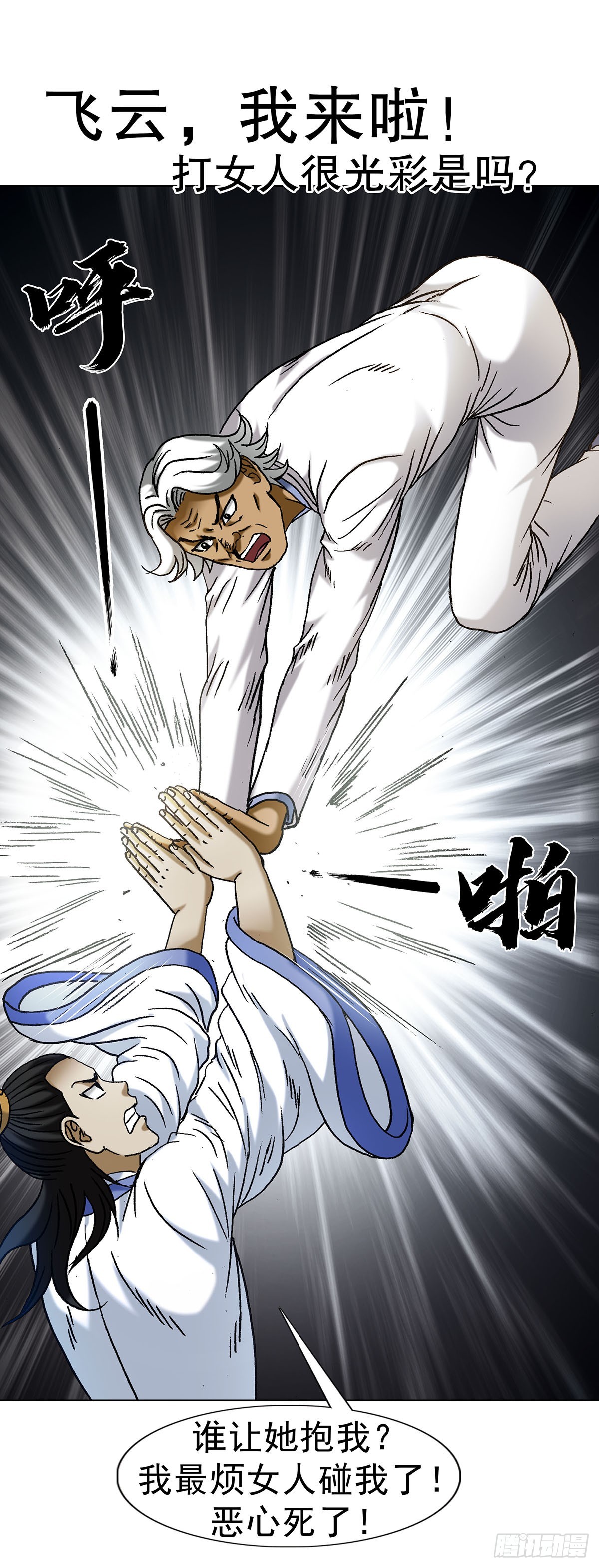 1712 觉醒26