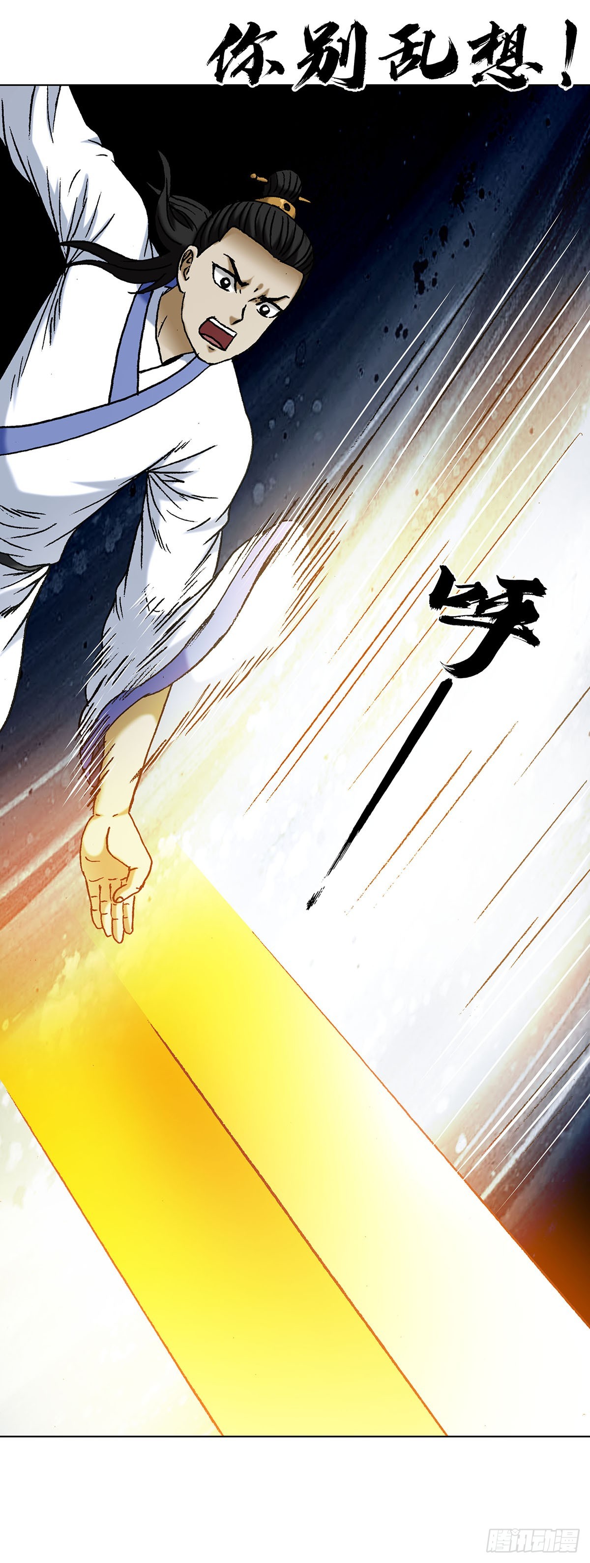 1712 觉醒28