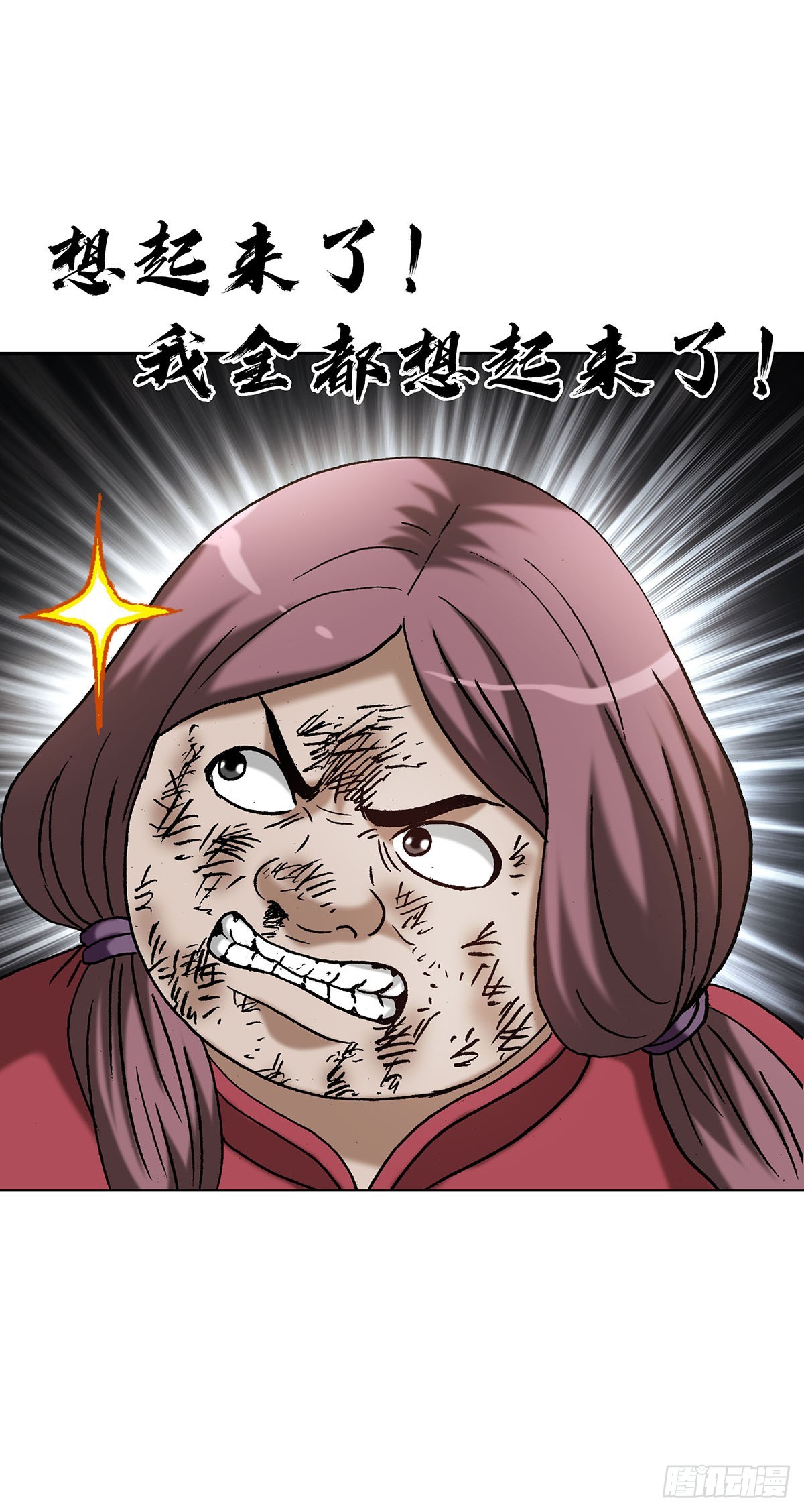 1712 觉醒34