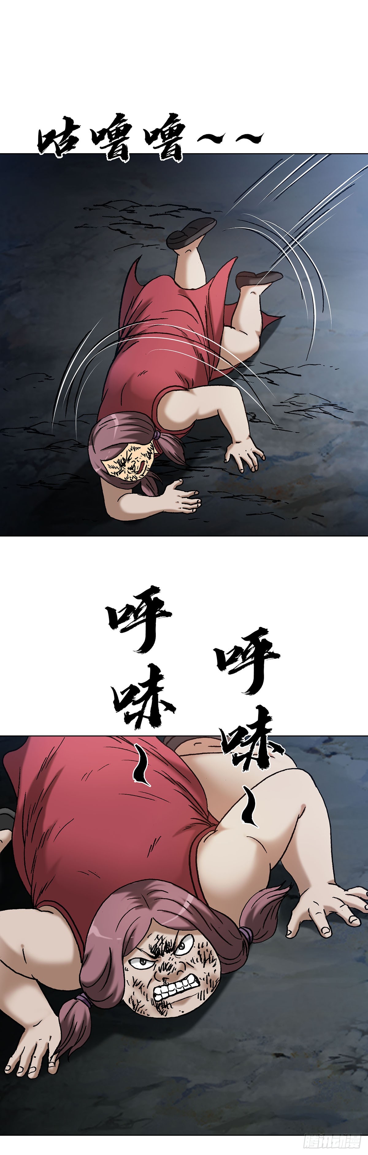 1712 觉醒45