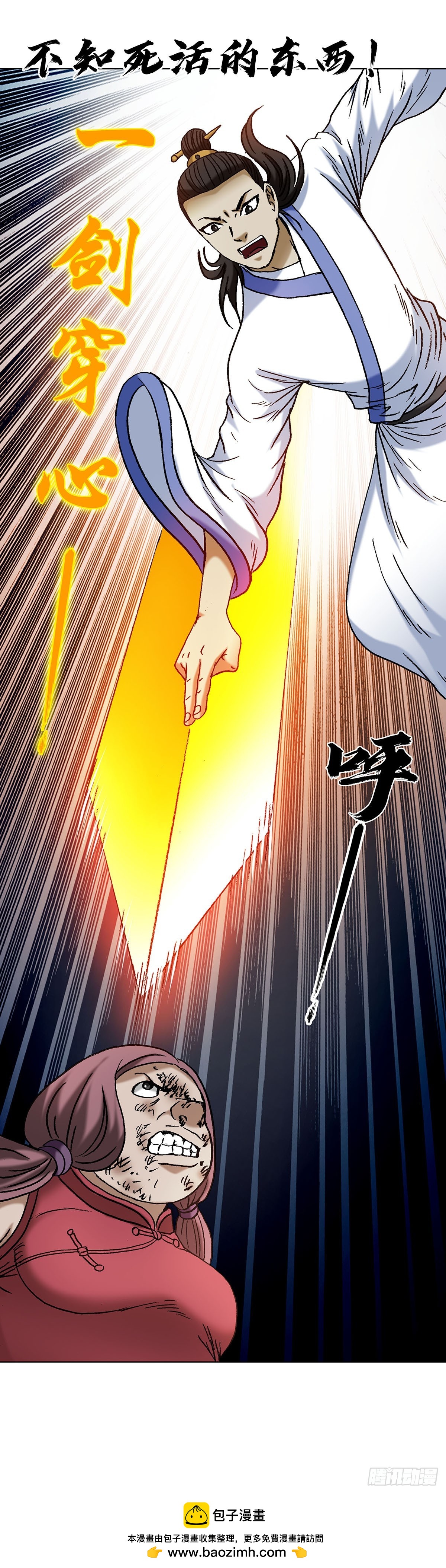 1712 觉醒48