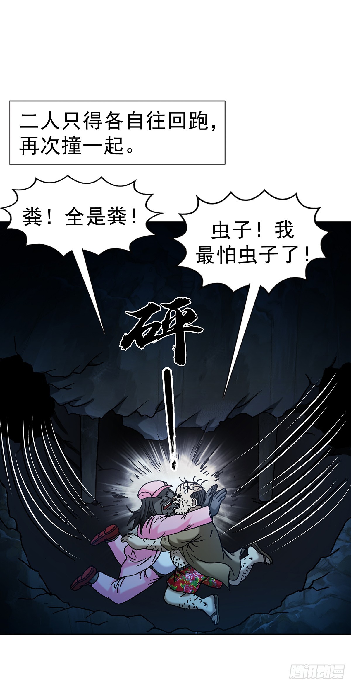 1714 冤家路窄22
