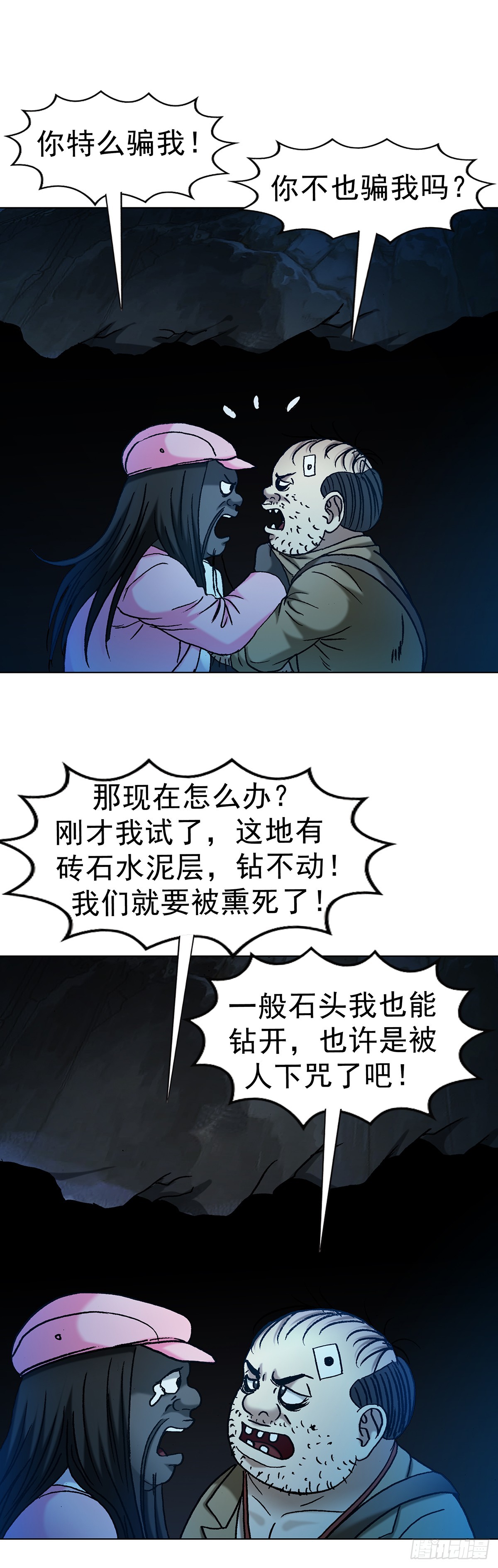 1714 冤家路窄23