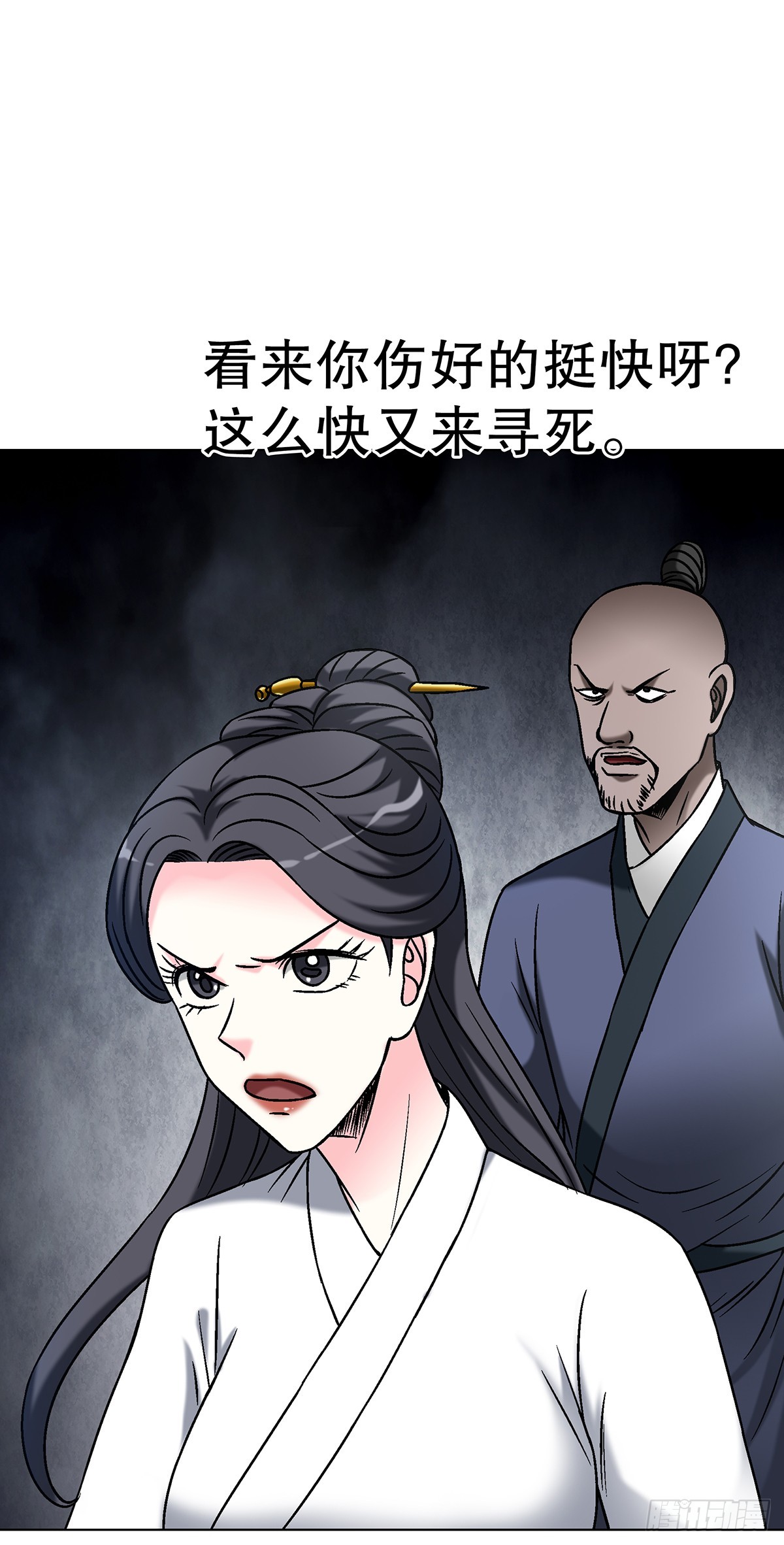1714 冤家路窄30