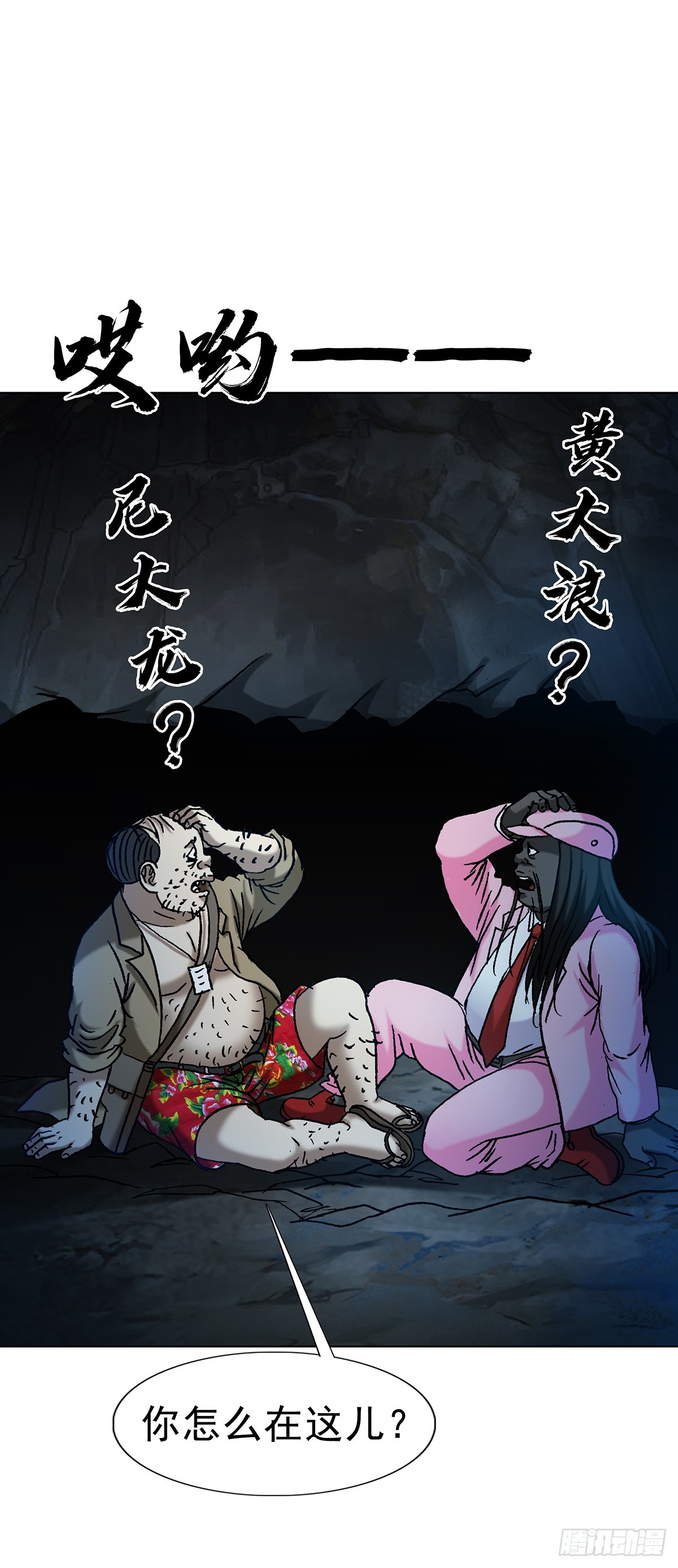 1714 冤家路窄9